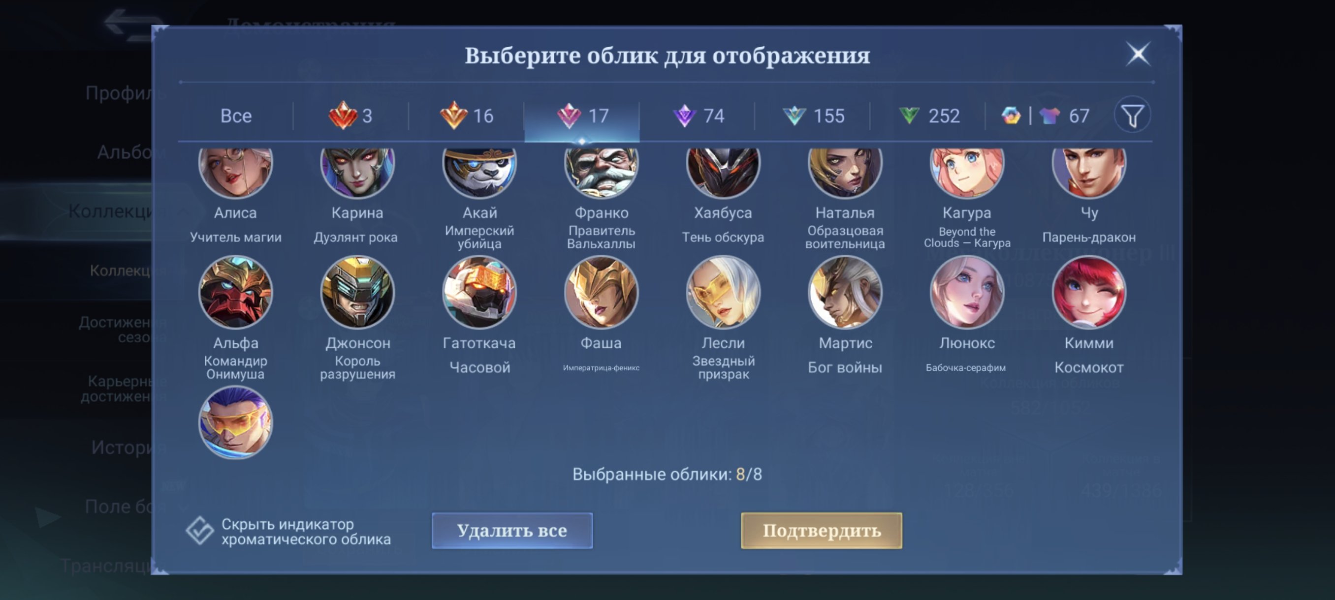 🎮 Mobile Legends account | Legend | 131 heroes | 582 skins