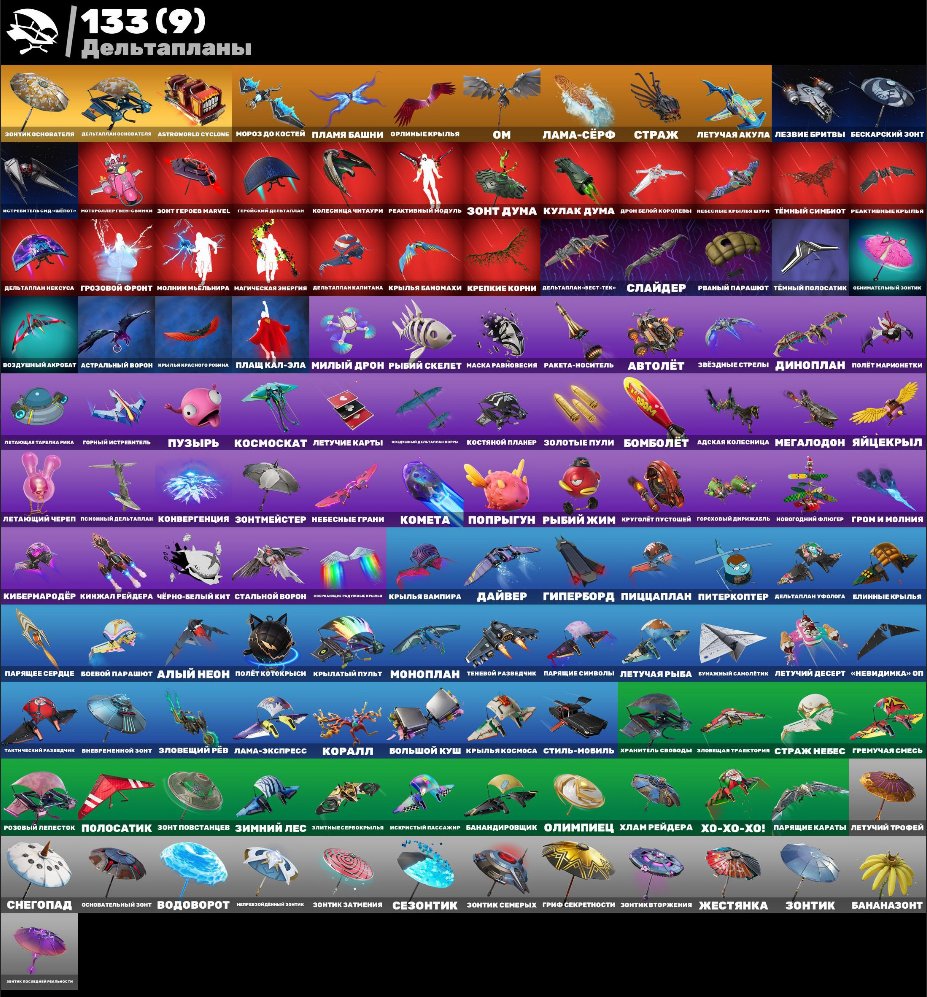 🎨 156 skins | 🌟 Fortnite account