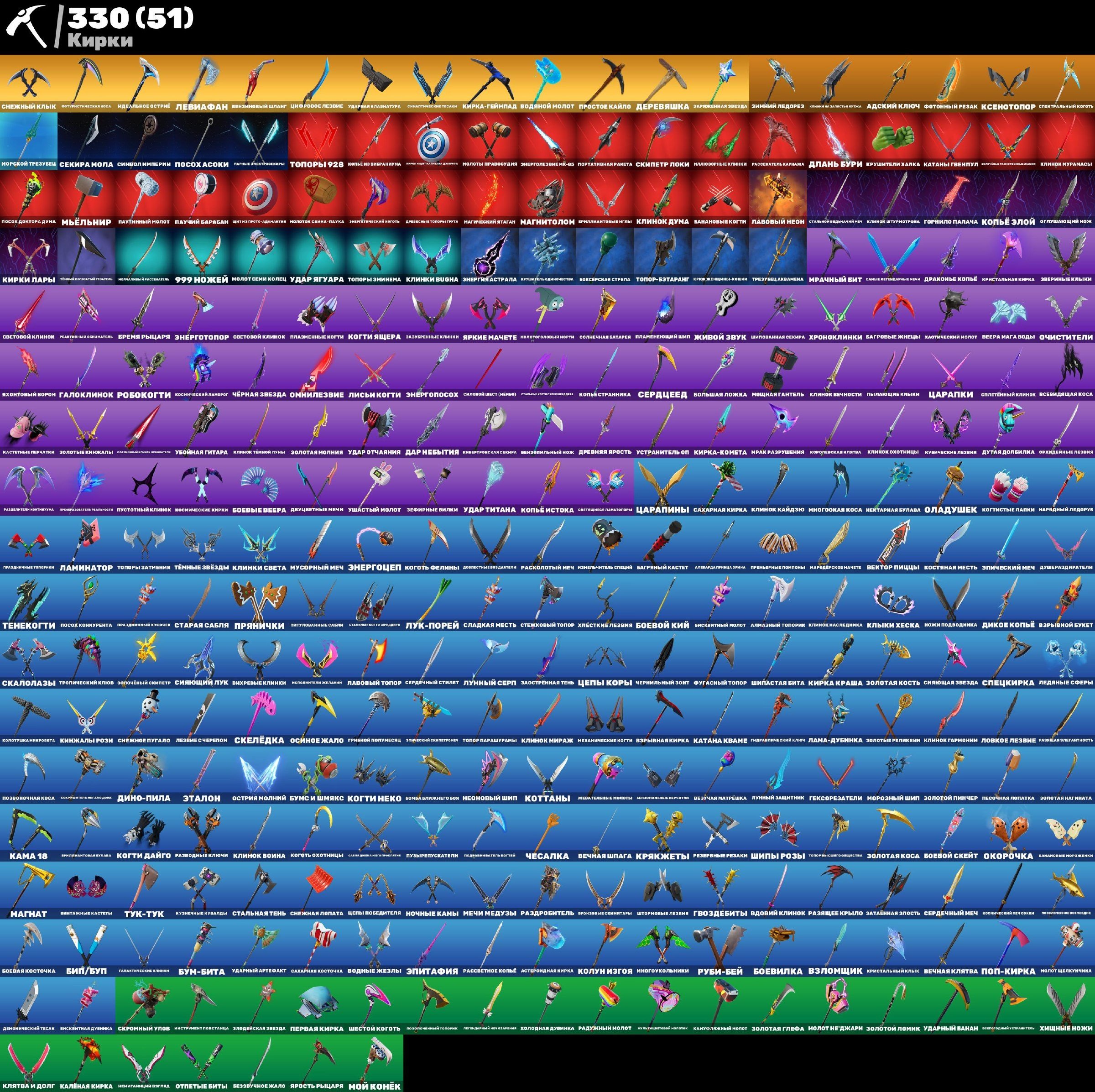 🎨 334 skins | 🌟 Fortnite account