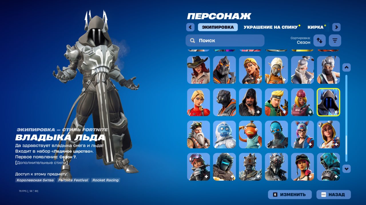 🎨 140 skins | 🌟 Fortnite account