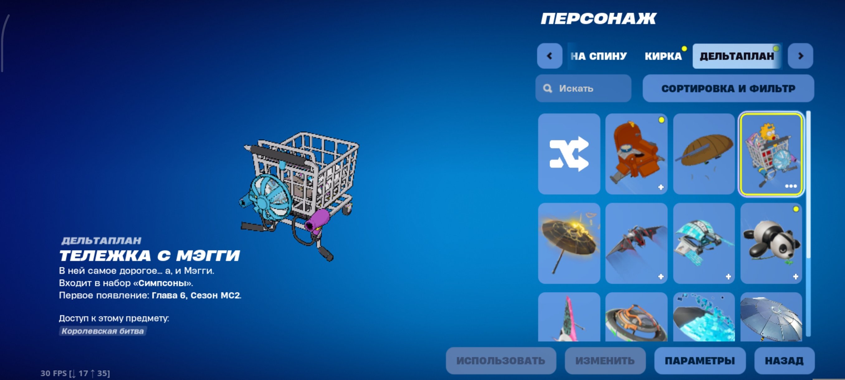 🎨 8 скинов | 🌟 Fortnite аккаунт