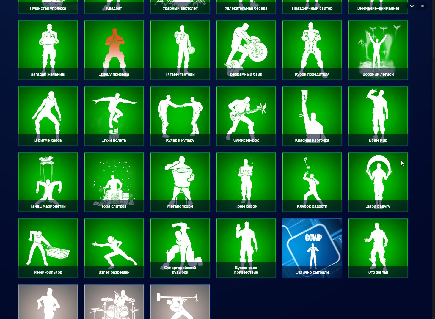 💖 73 скіна | 🌟 Fortnite акаунт