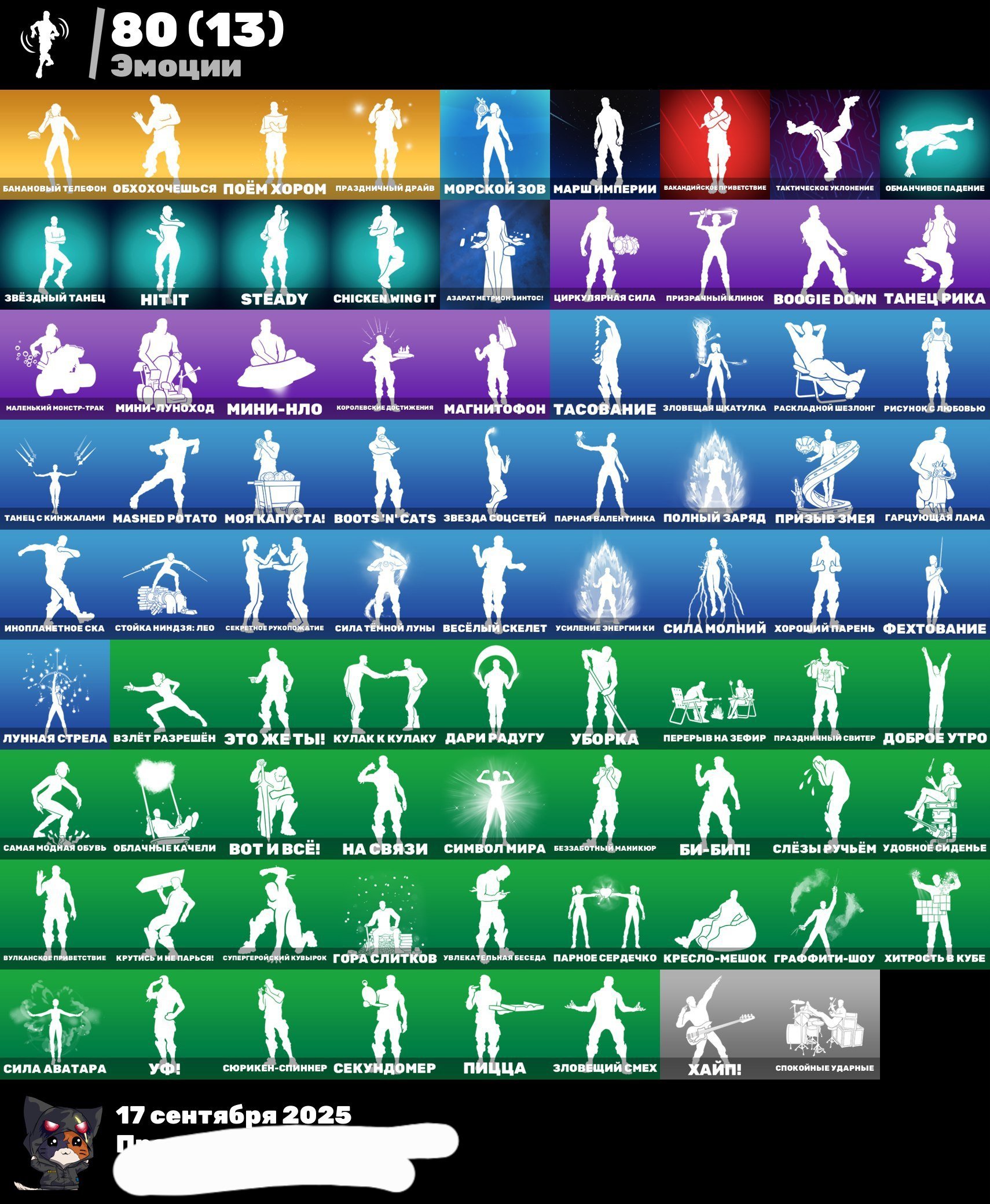 🎨 92 skins | 🌟 Fortnite account