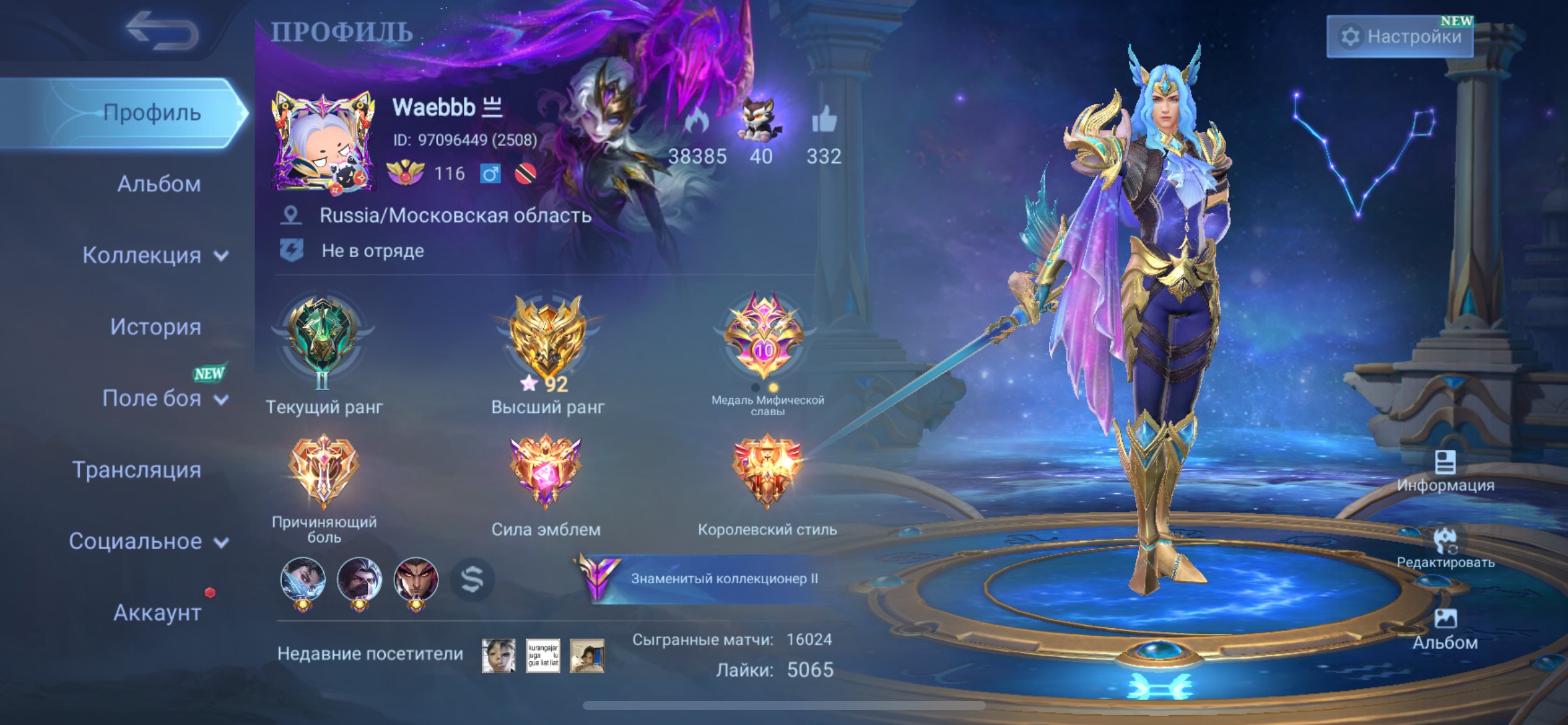 🎮 Mobile Legends акаунт | Міфічний | 131 герой | 286 облич