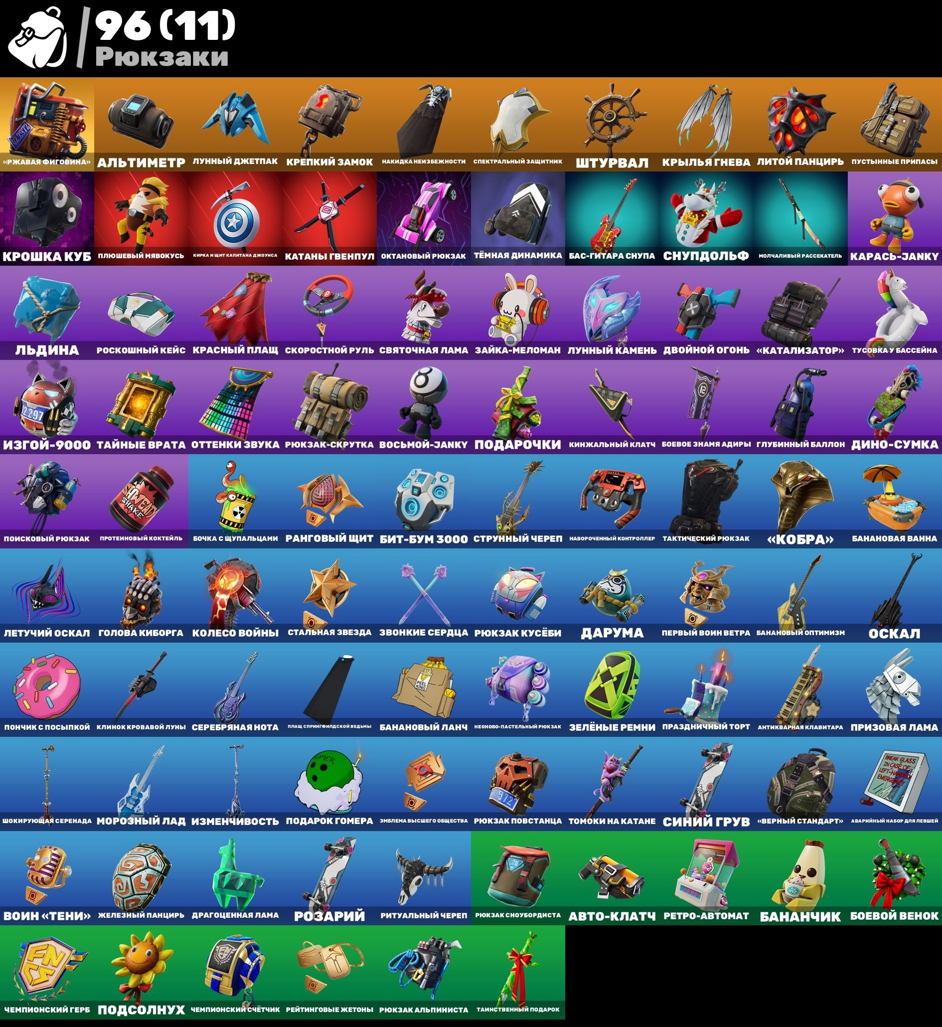 🎨 52 skins | 🌟 Fortnite account