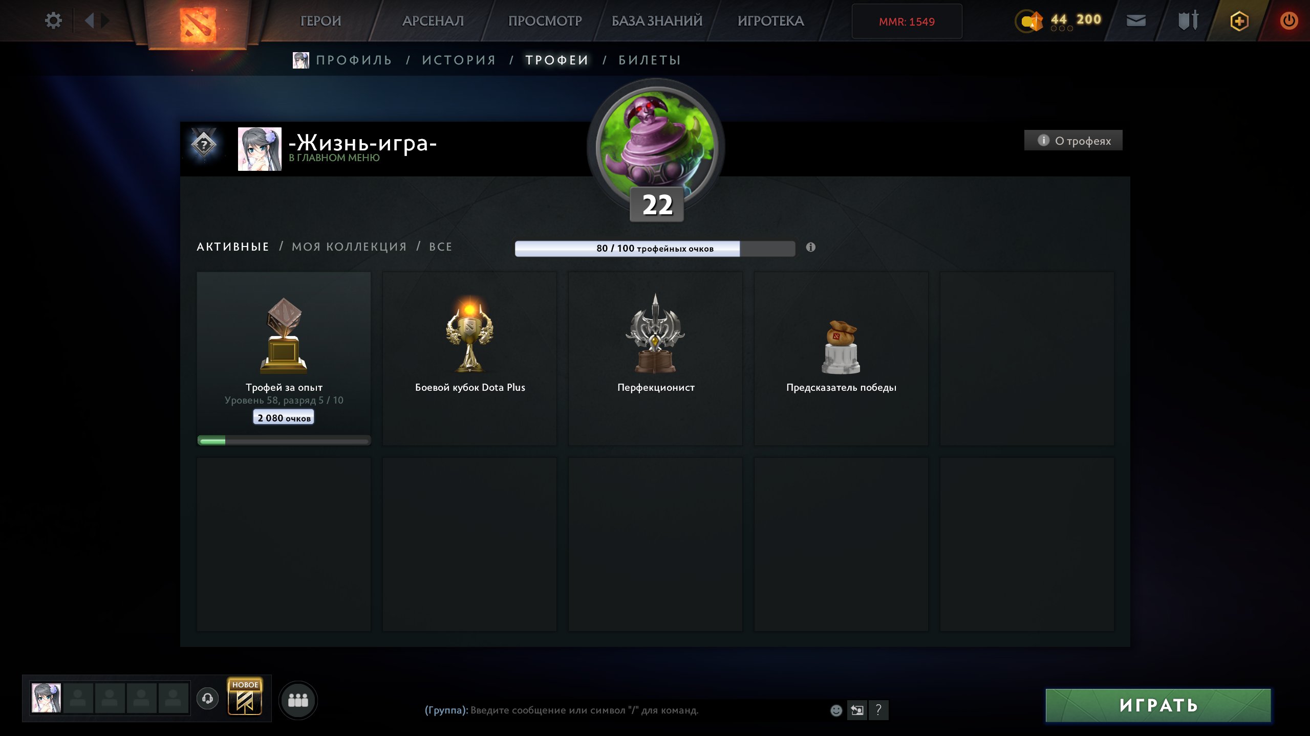 🏅 MMR 1549 | 🕒 200 hours | 🛡 11925