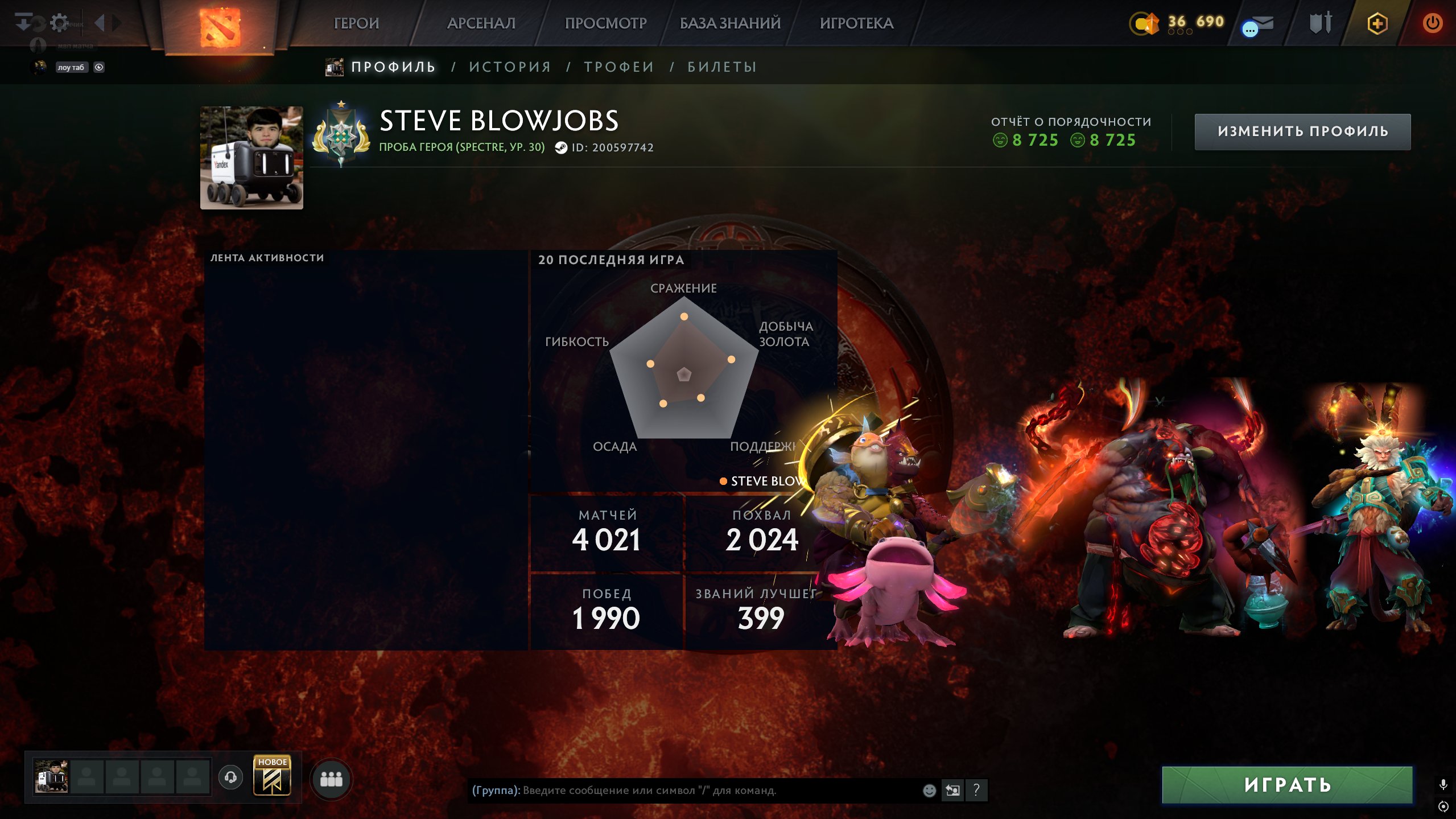 🏅 MMR 2233 | 🕒 5383 годин | 🛡 8725