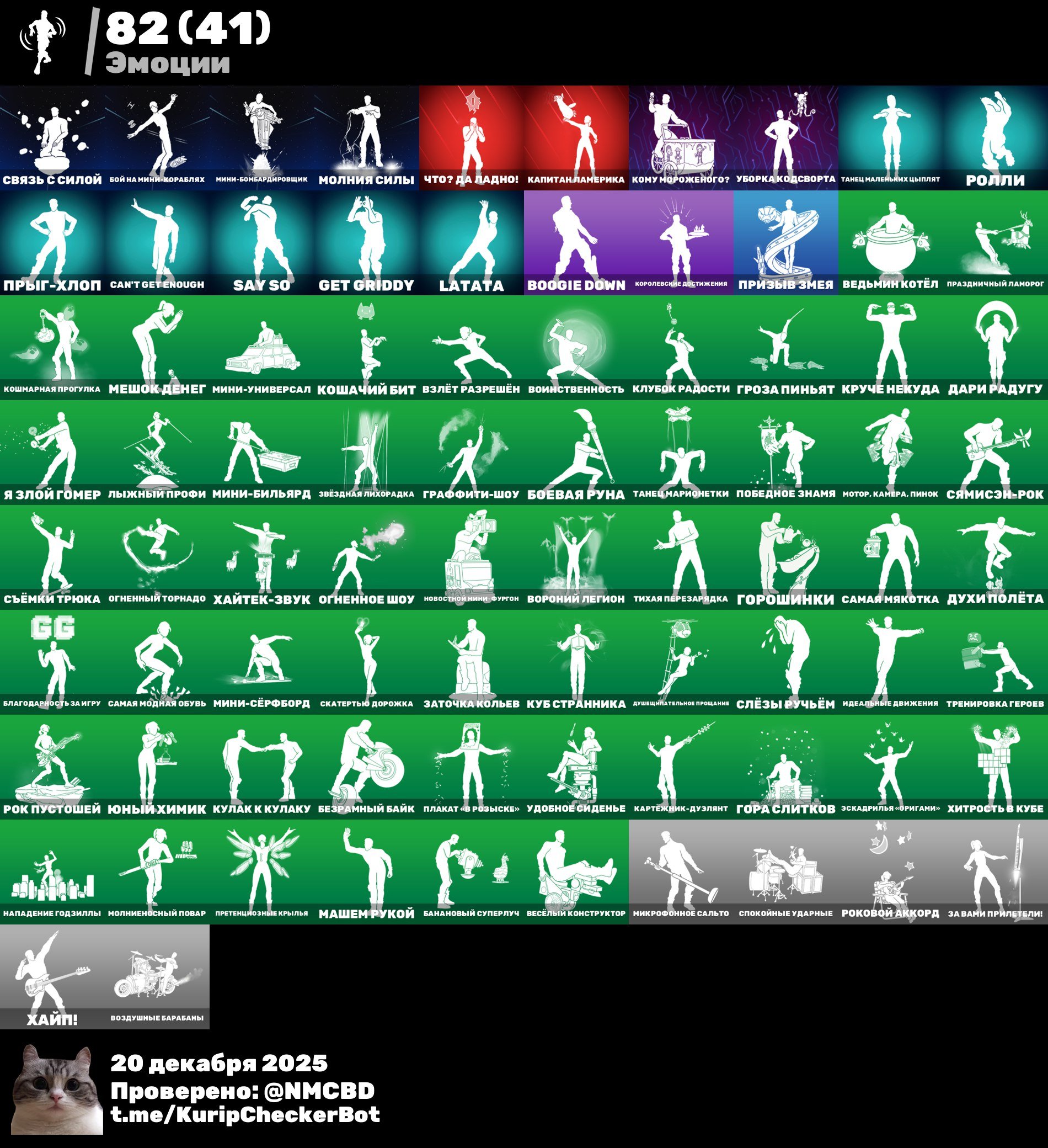 🎨 84 skins | 🌟 Fortnite account