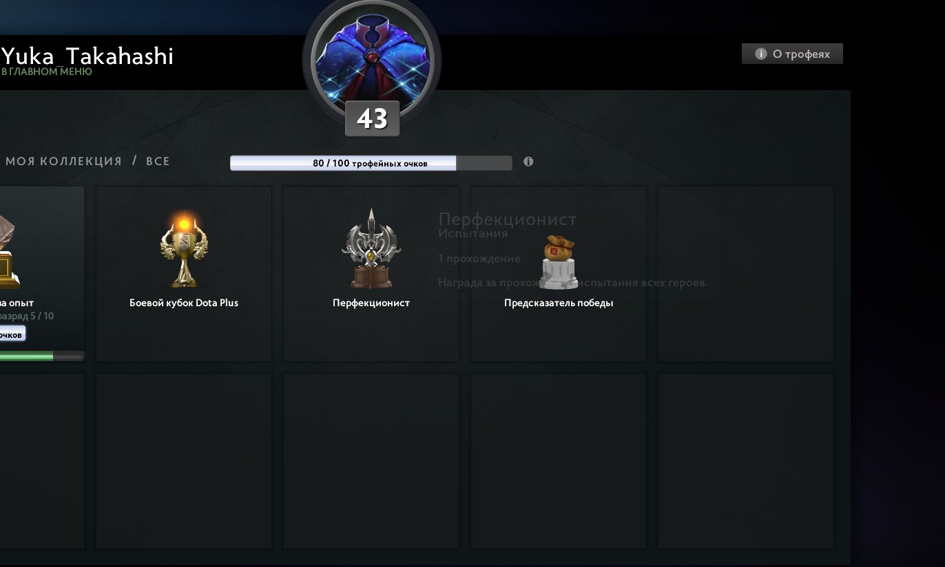 🏅 MMR 4052 | 🕒 1484 годин | 🛡 8337