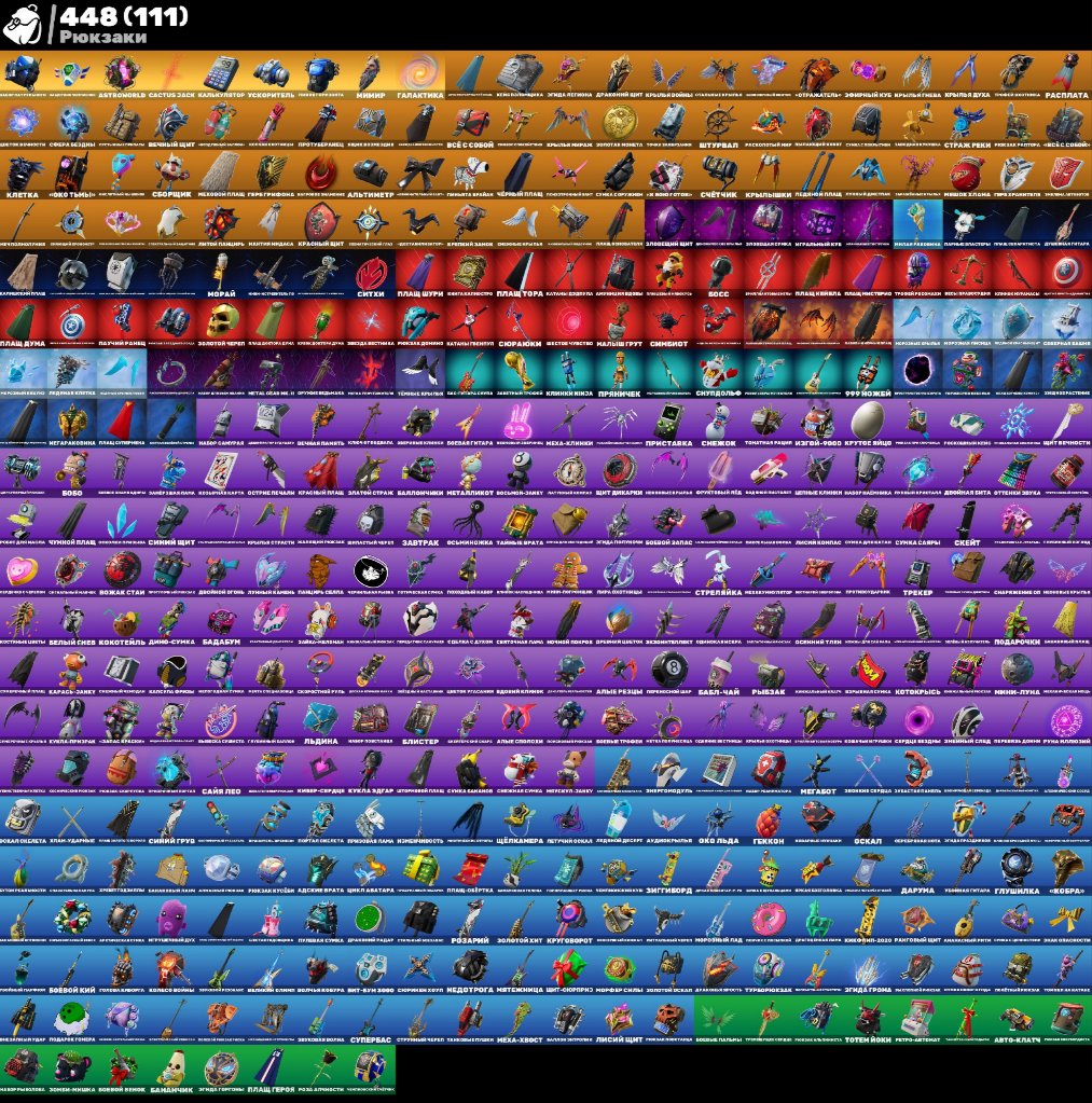 🎨 429 skins | 🌟 Fortnite account