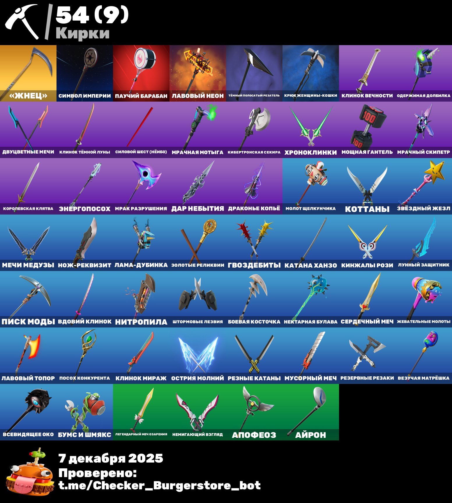 🎨 56 skins | 🌟 Fortnite account