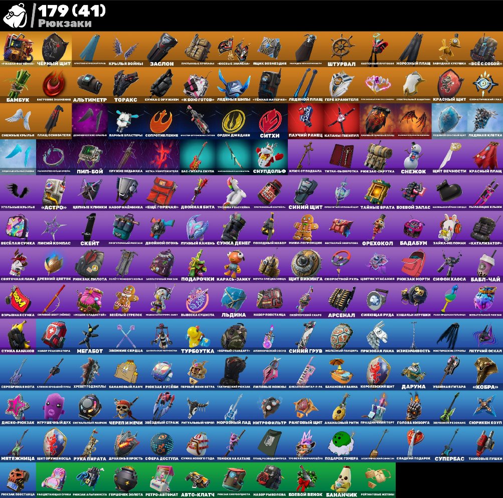 🎨 154 skins | 🌟 Fortnite account