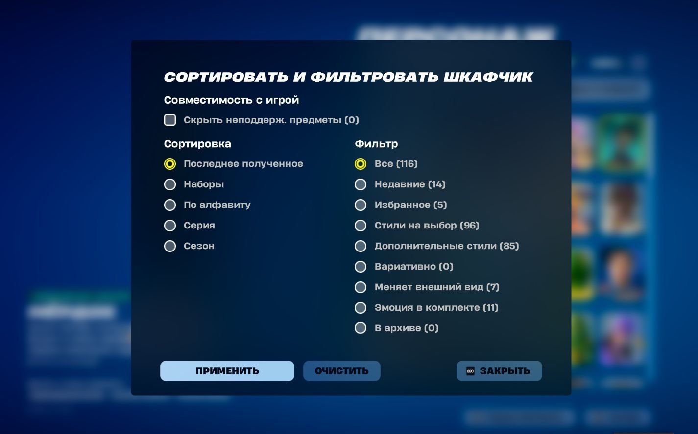 🎨 120 скінів | 🌟 Fortnite акаунт