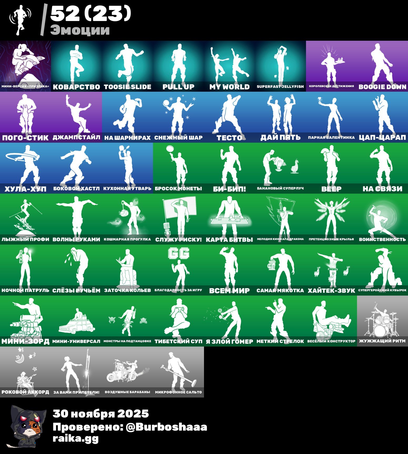 🎨 49 skins | 🌟 Fortnite account