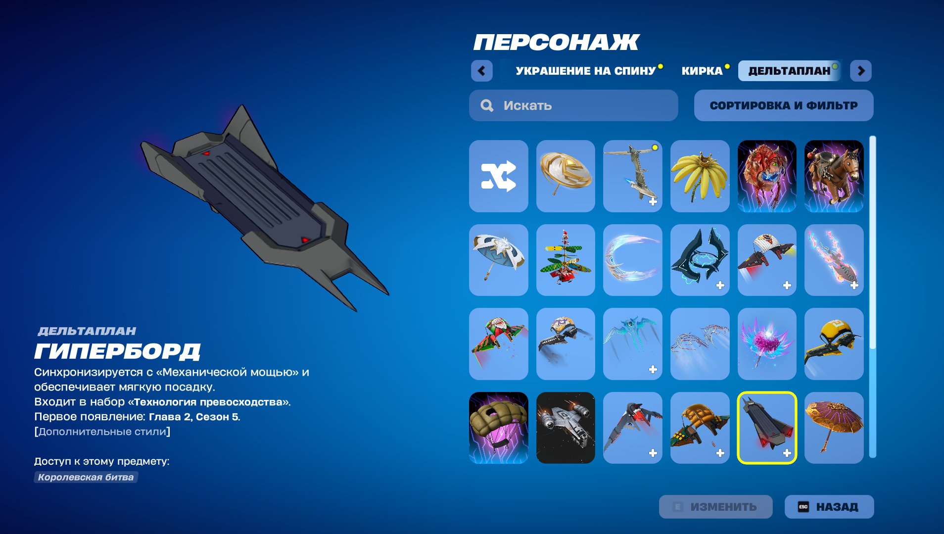 🎨 30 skins | 🌟 Fortnite account