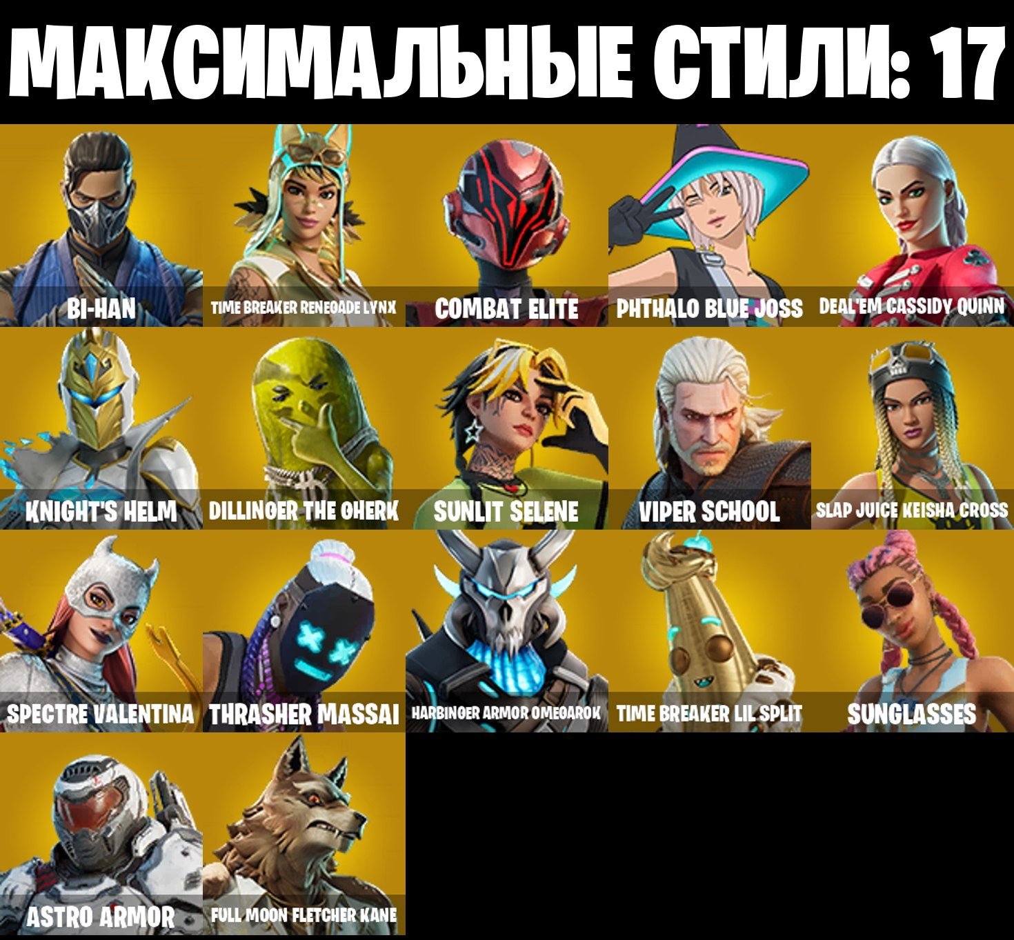 🎨 46 skins | 🌟 Fortnite account