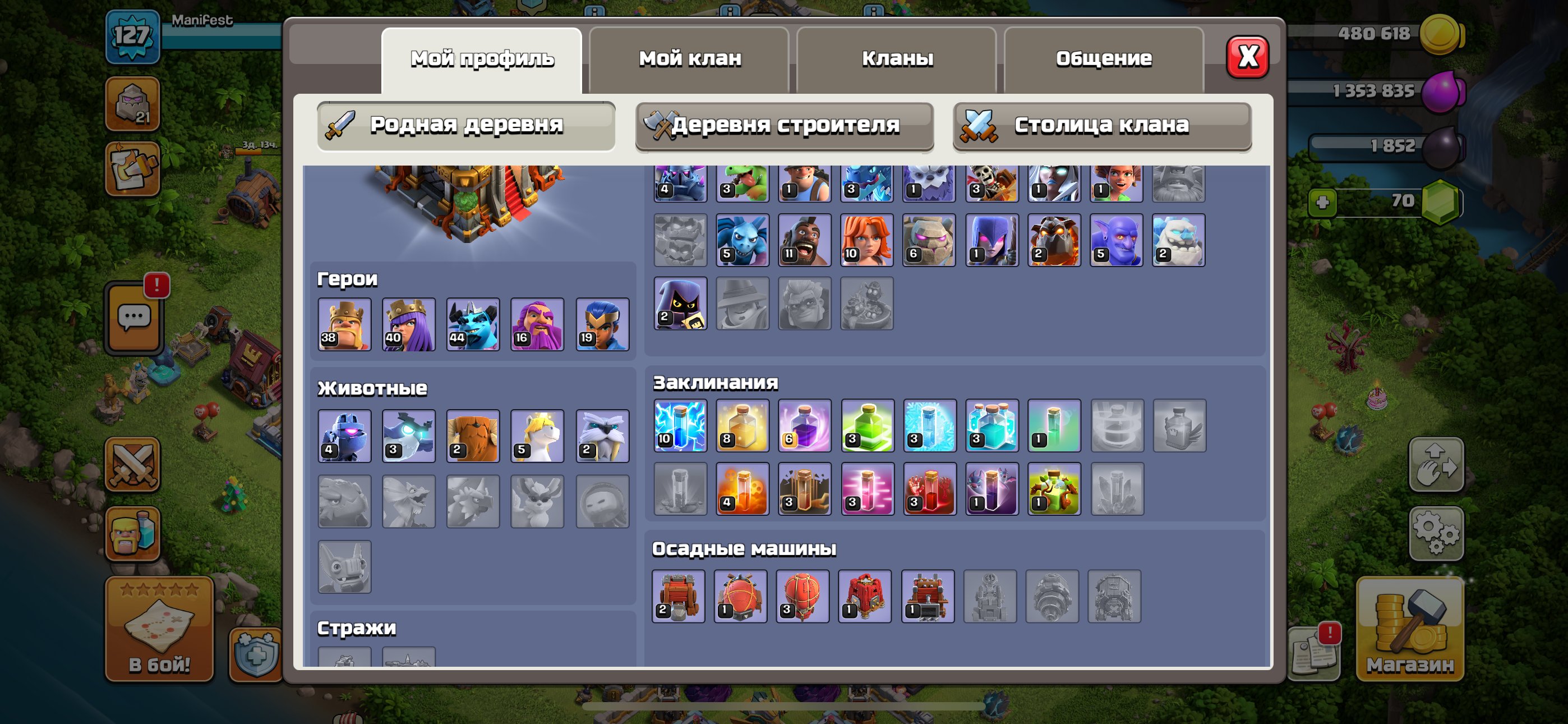 🏰 Clash of Clans акаунт | Ратуша 16 | Рівень 70%