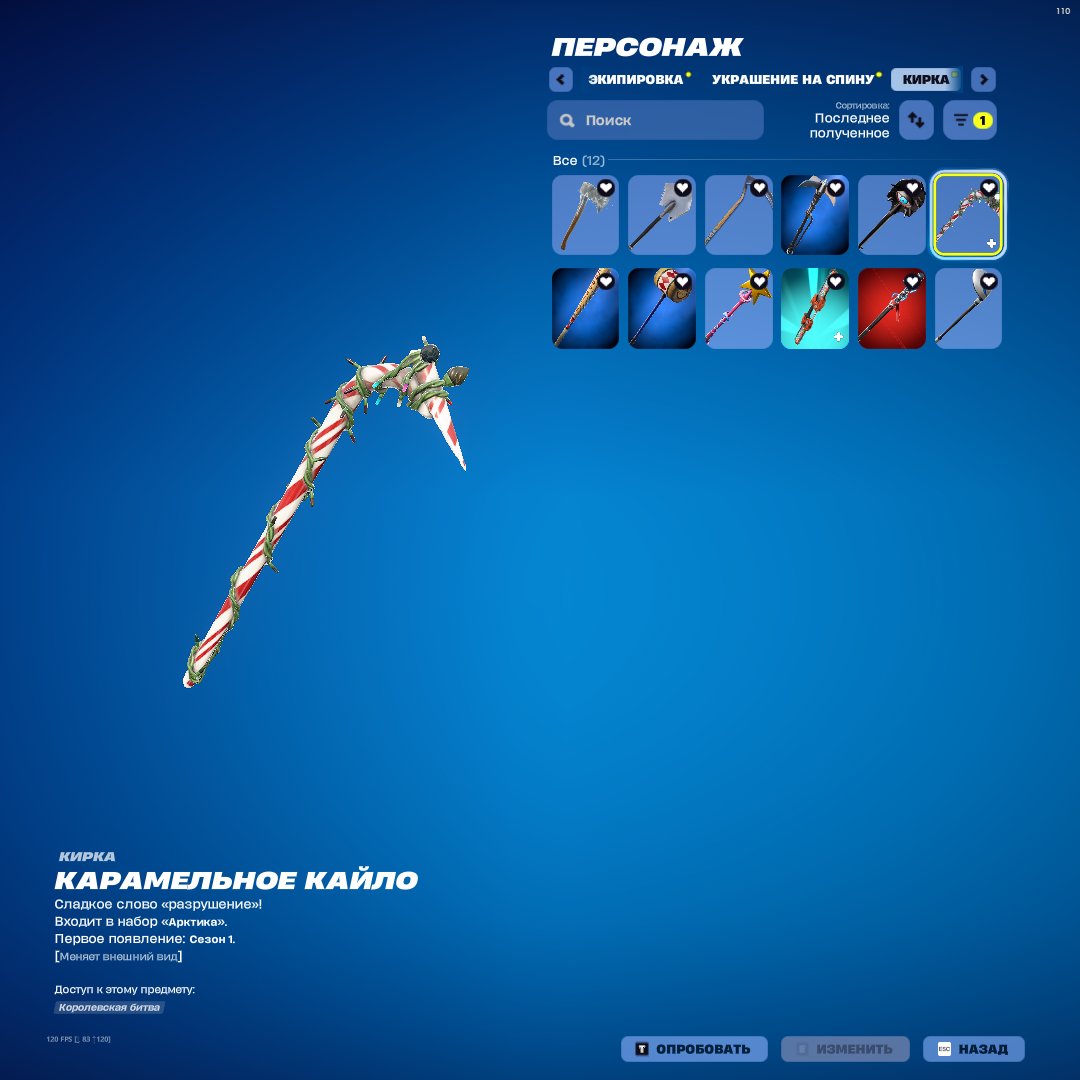 🎨 113 скинов | 🌟 Fortnite аккаунт