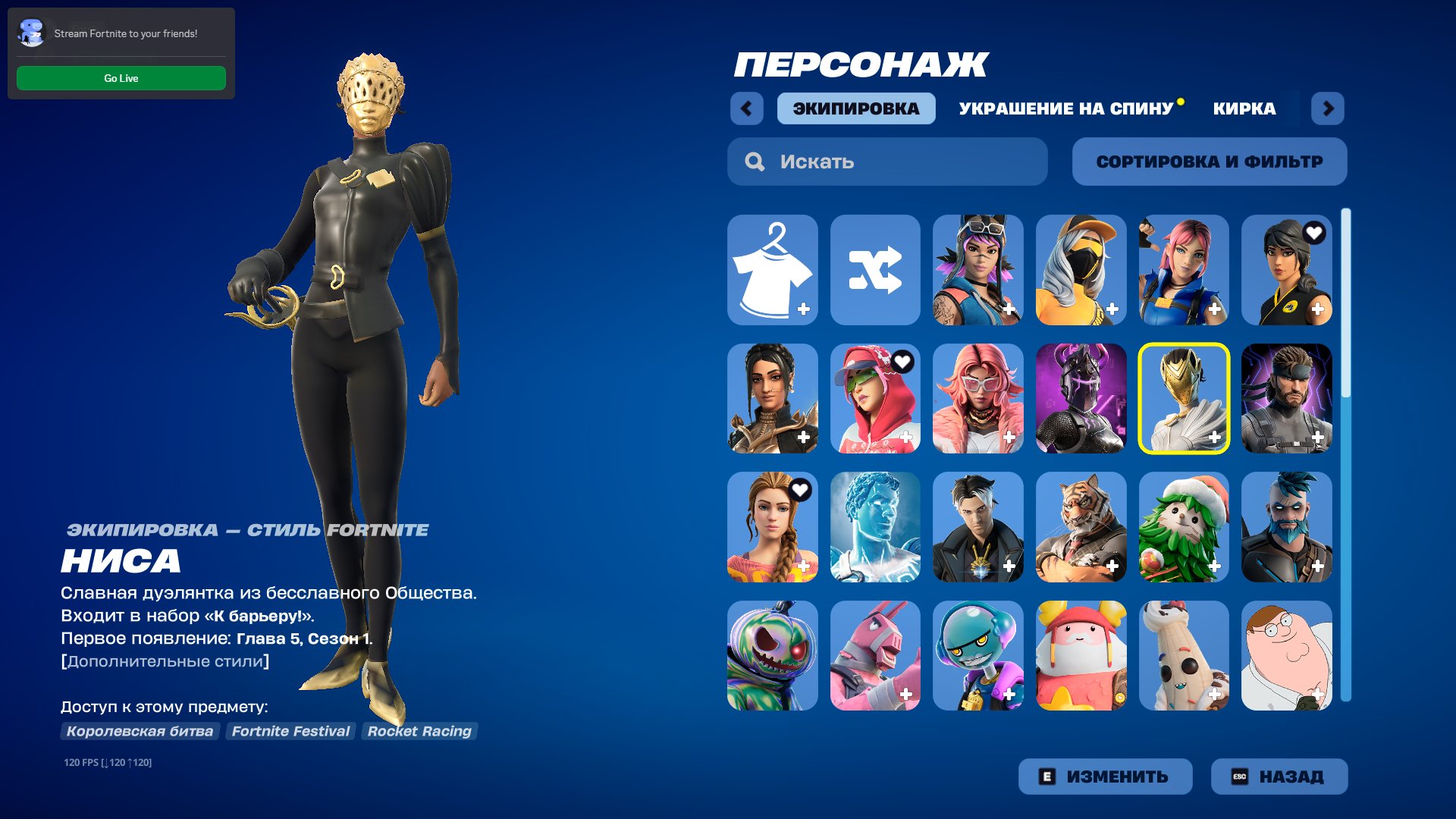 🎨 64 скінів | 🌟 Fortnite акаунт