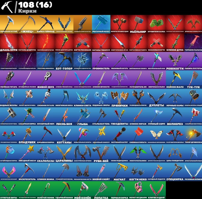 🎨 104 skins | 🌟 Fortnite account