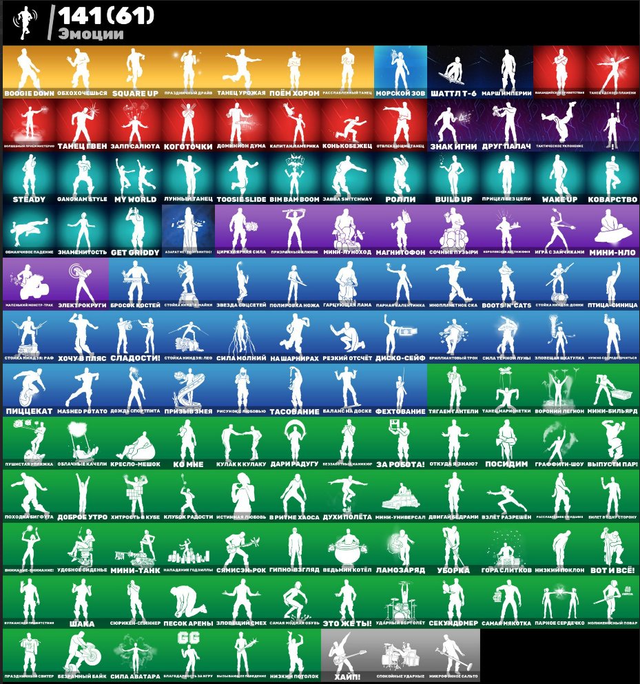 🎨 170 skins | 🌟 Fortnite account