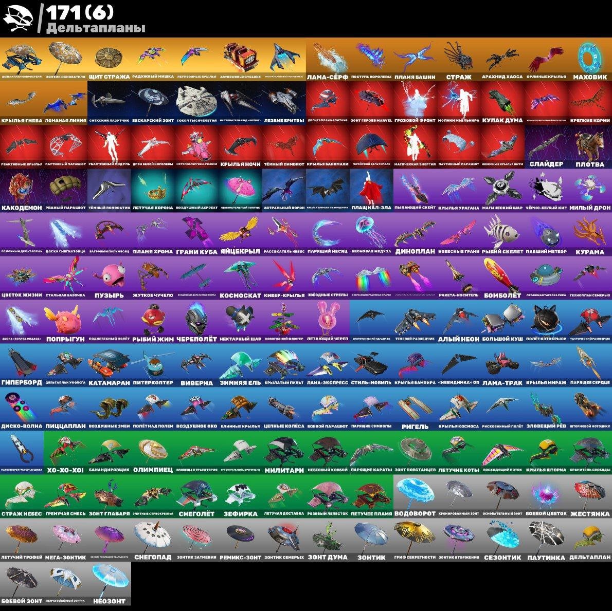 🎨 201 skins | 🌟 Fortnite account