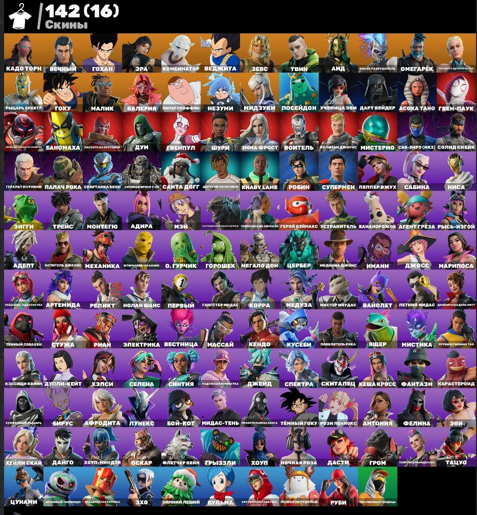 🎨 142 skins | 🌟 Fortnite account