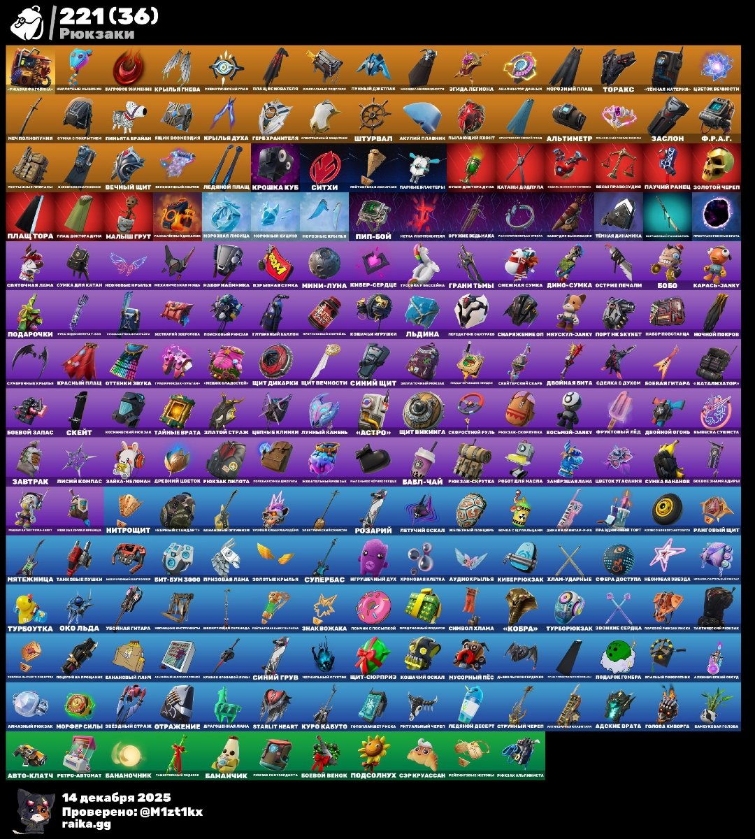 🎨 184 skins | 🌟 Fortnite account