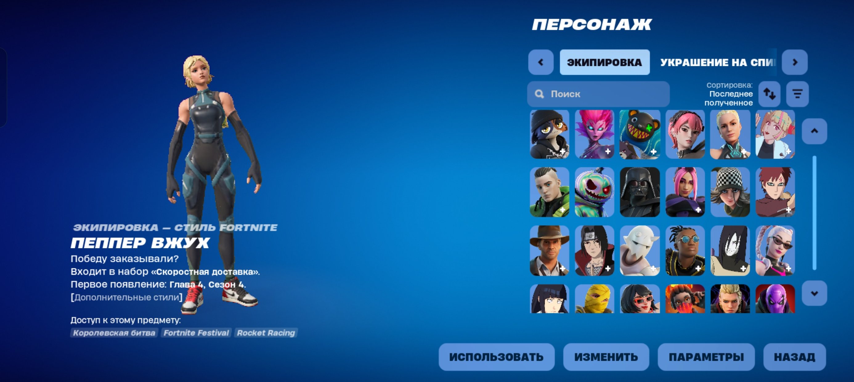 🎨 205 скинов | 🌟 Fortnite аккаунт