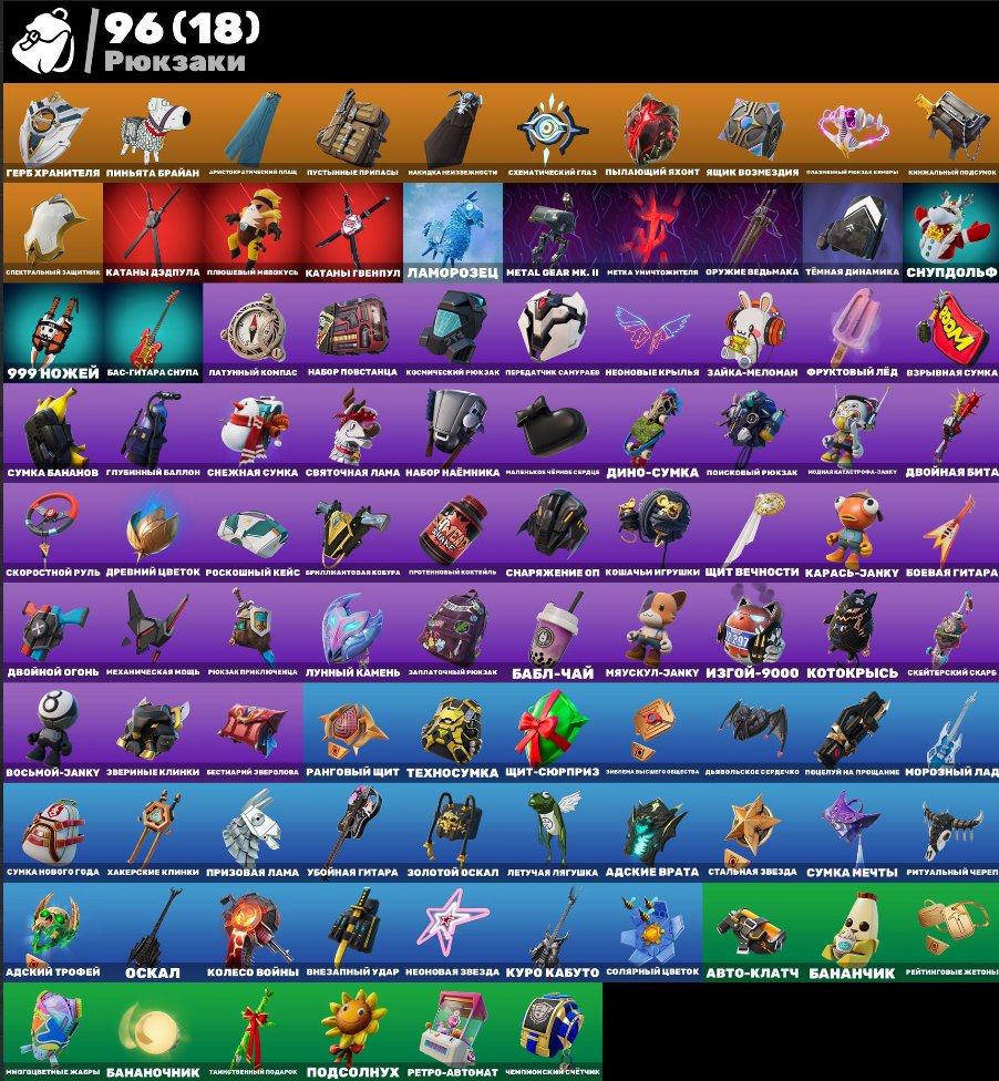 🎨 70 skins | 🌟 Fortnite account