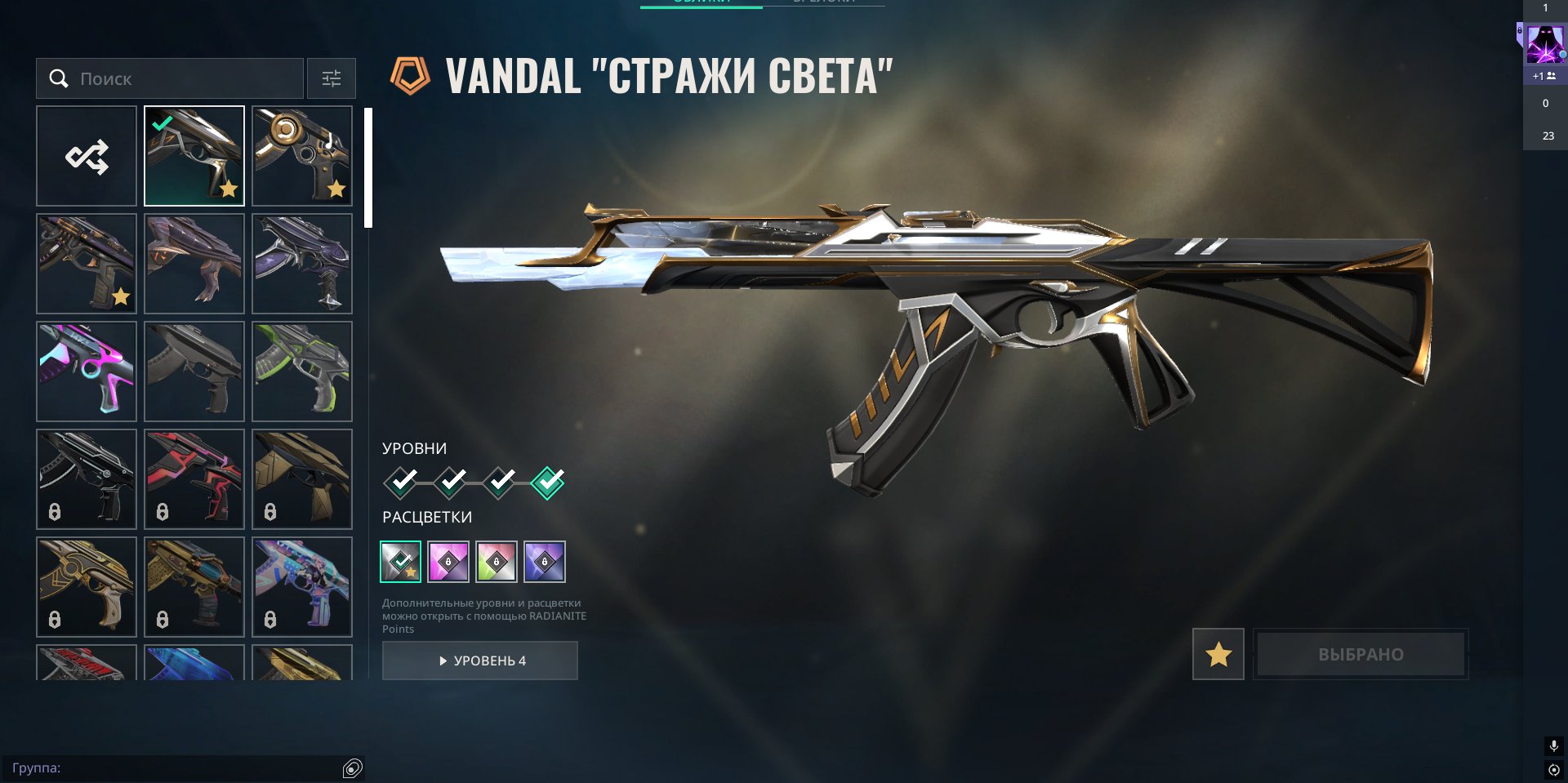 🎯 Valorant account | Gold 2 | EU | 28 agents