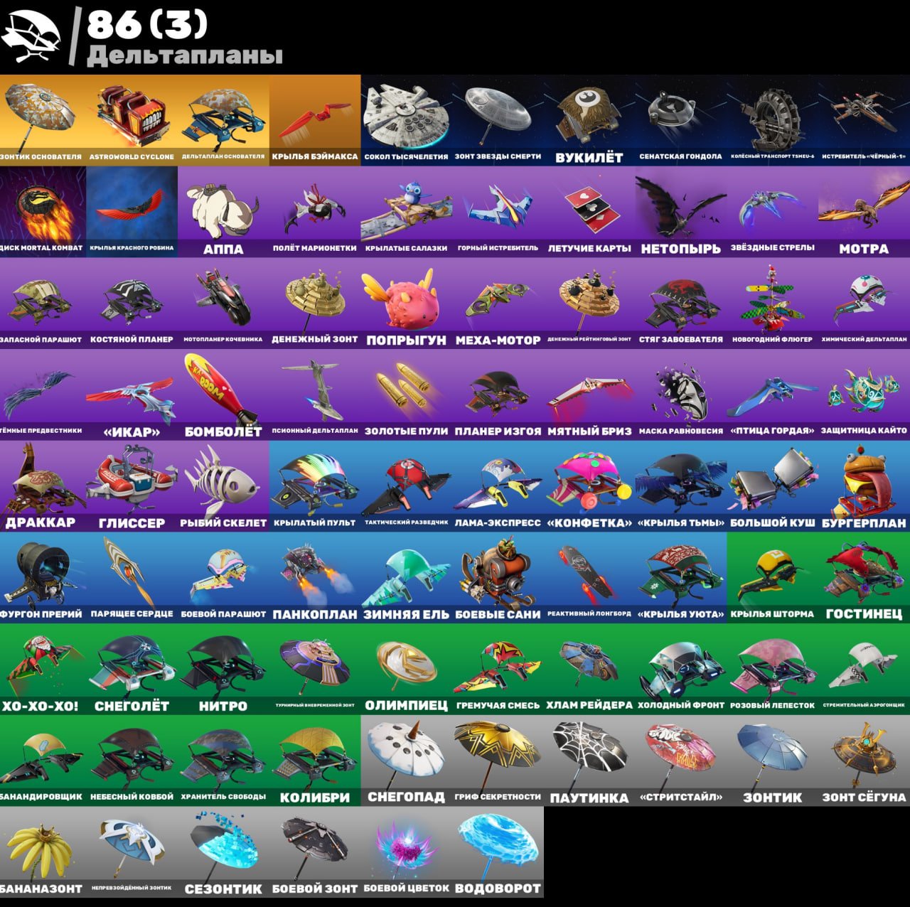 🎨 113 skins | 🌟 Fortnite account