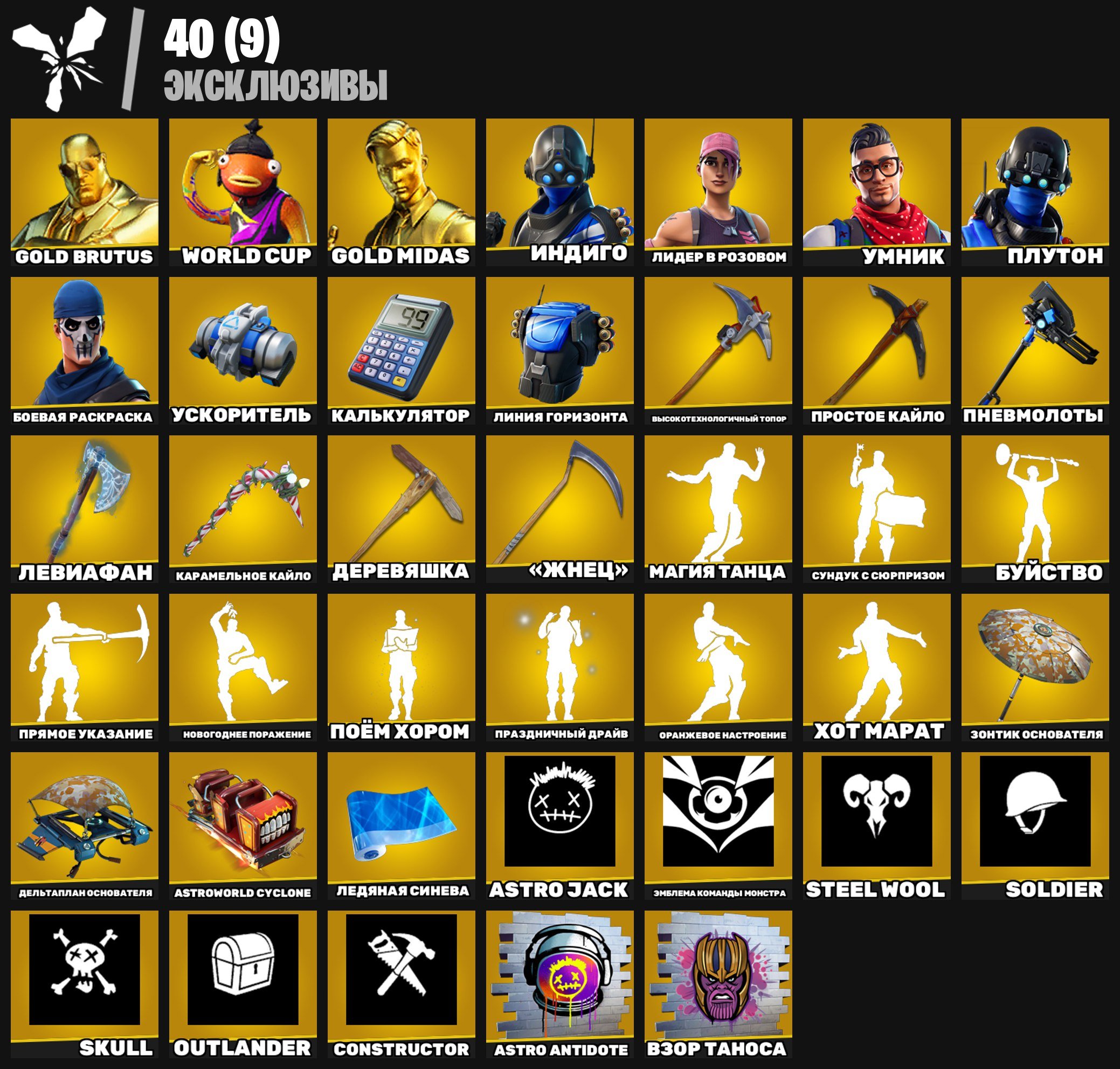 🎨 208 skins | 🌟 Fortnite account