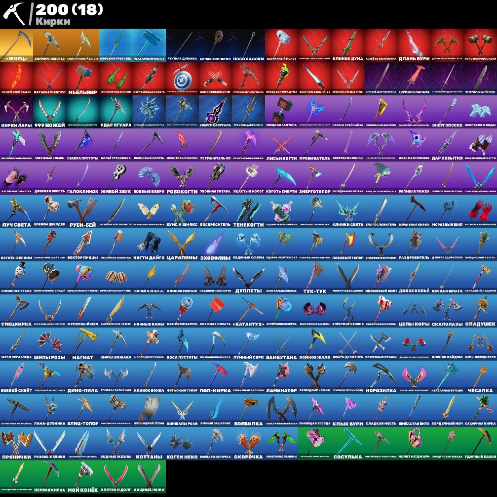 🎨 186 skins | 🌟 Fortnite account