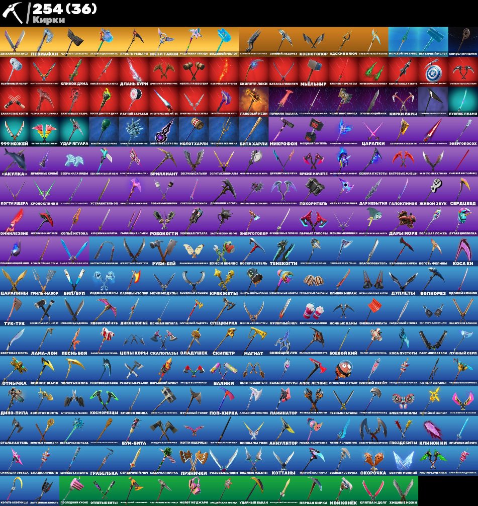 🎨 300 skins | 🌟 Fortnite account