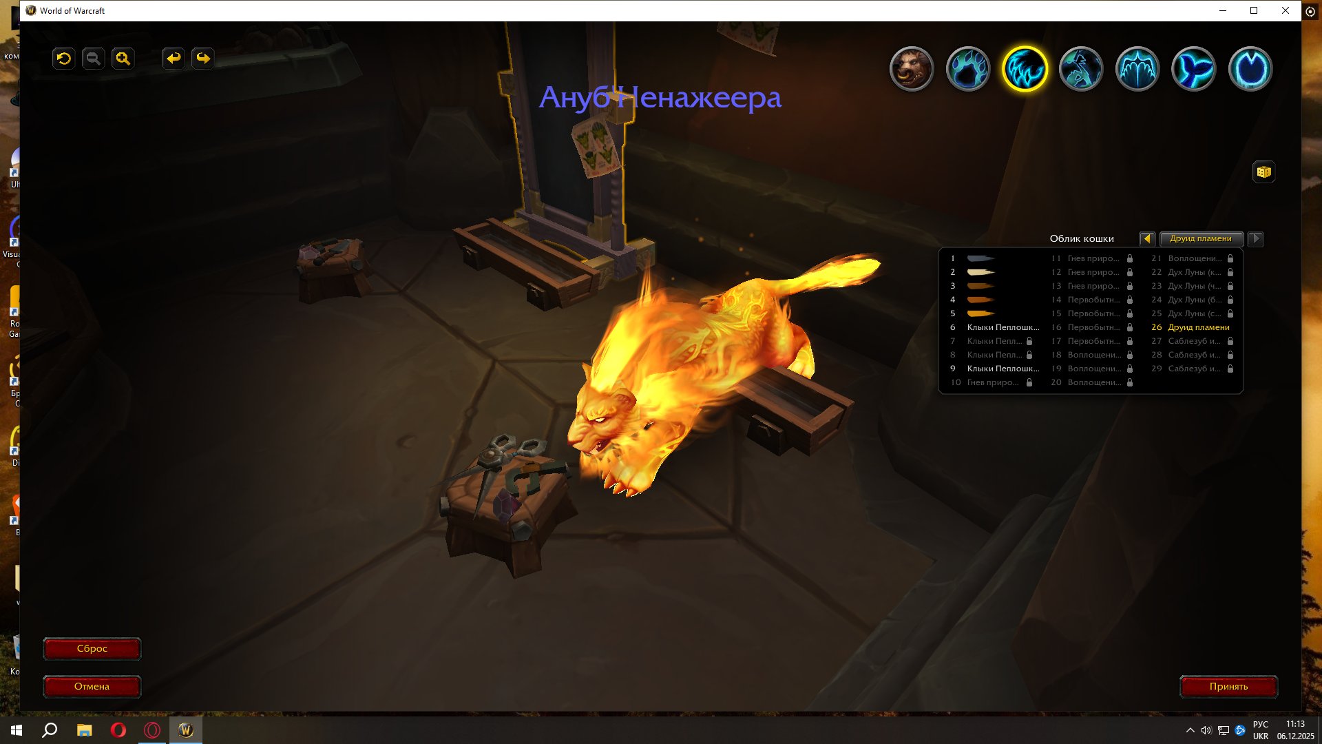 🎮 WoW акаунт | 80 рівень | Орда | Будь-який сервер