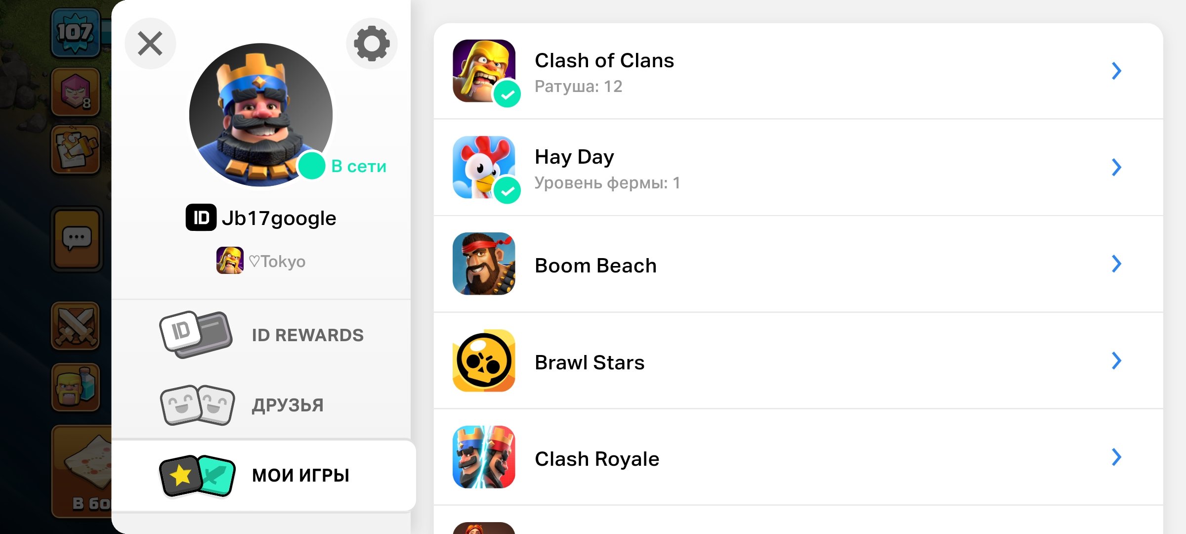 🏰 Clash of Clans акаунт | Ратуша 12 ратуша | Рівень 50% ФУЛЛ