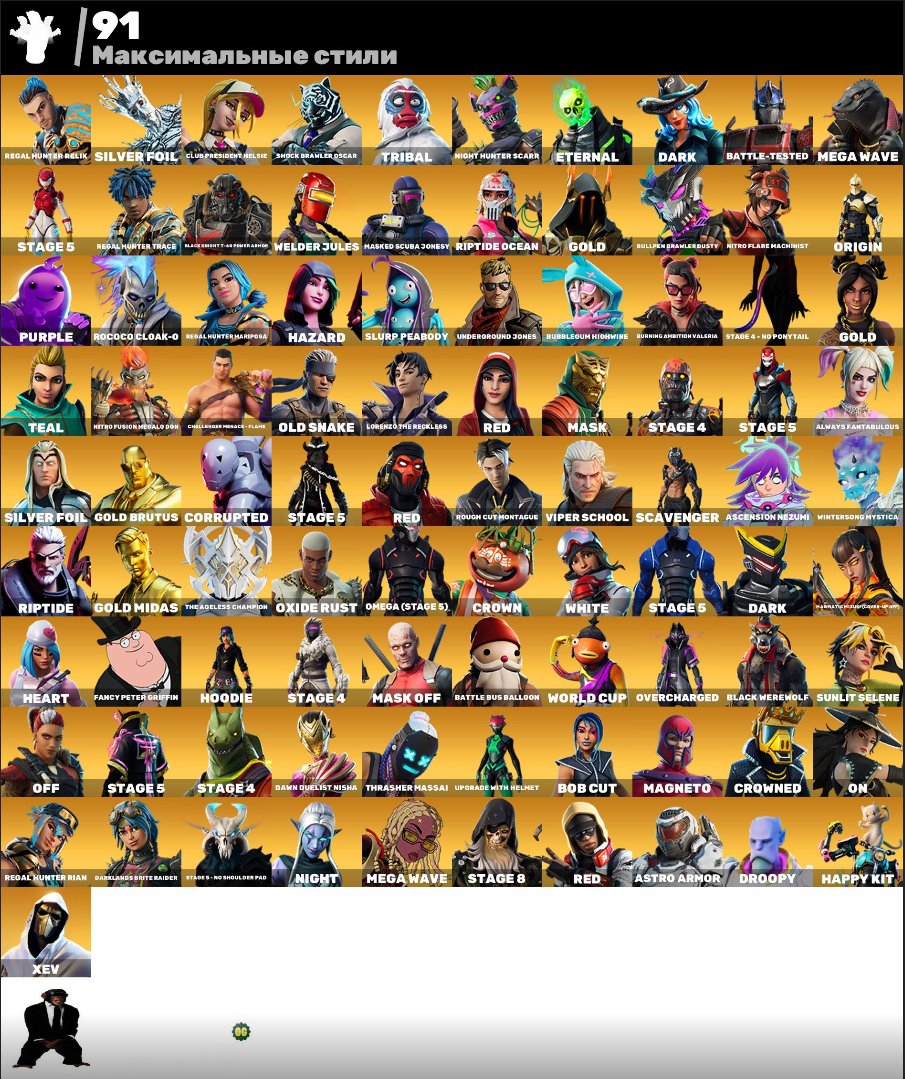 🎨 344 skins | 🌟 Fortnite account