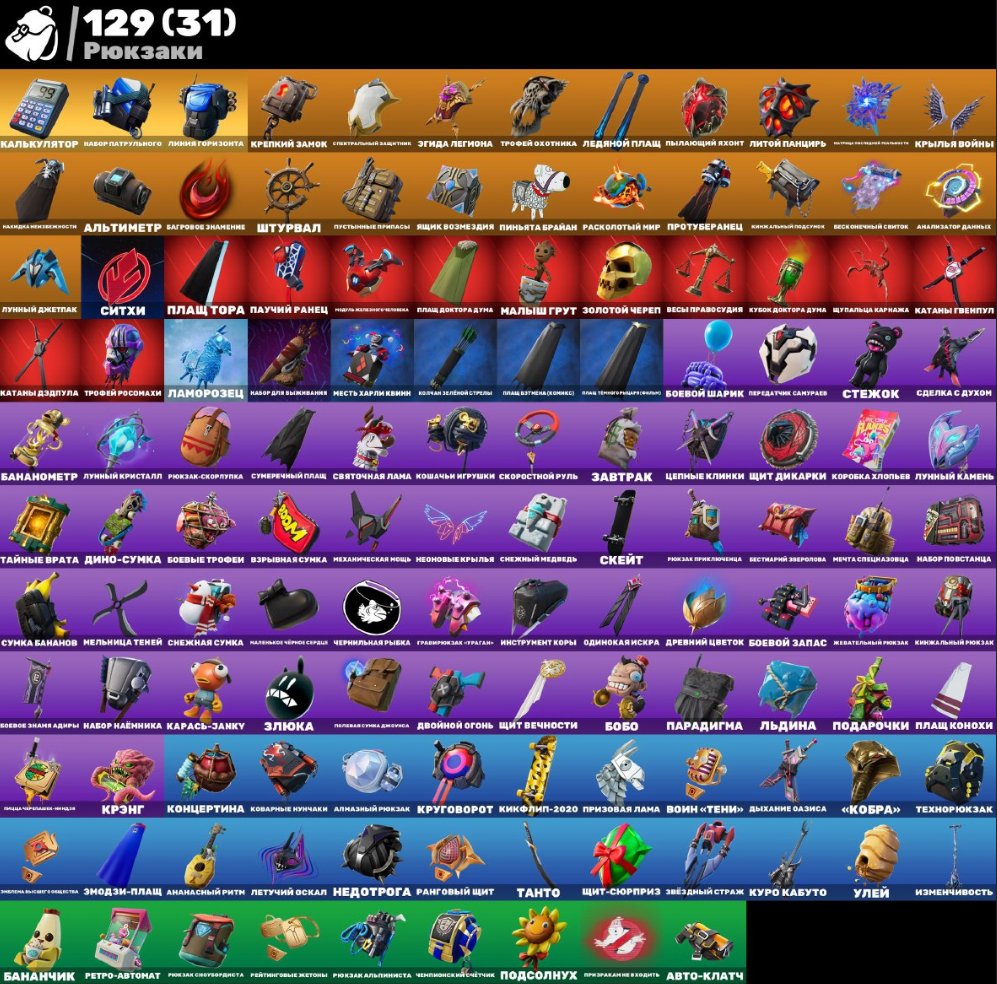 🎨 109 скінів | 🌟 Fortnite акаунт