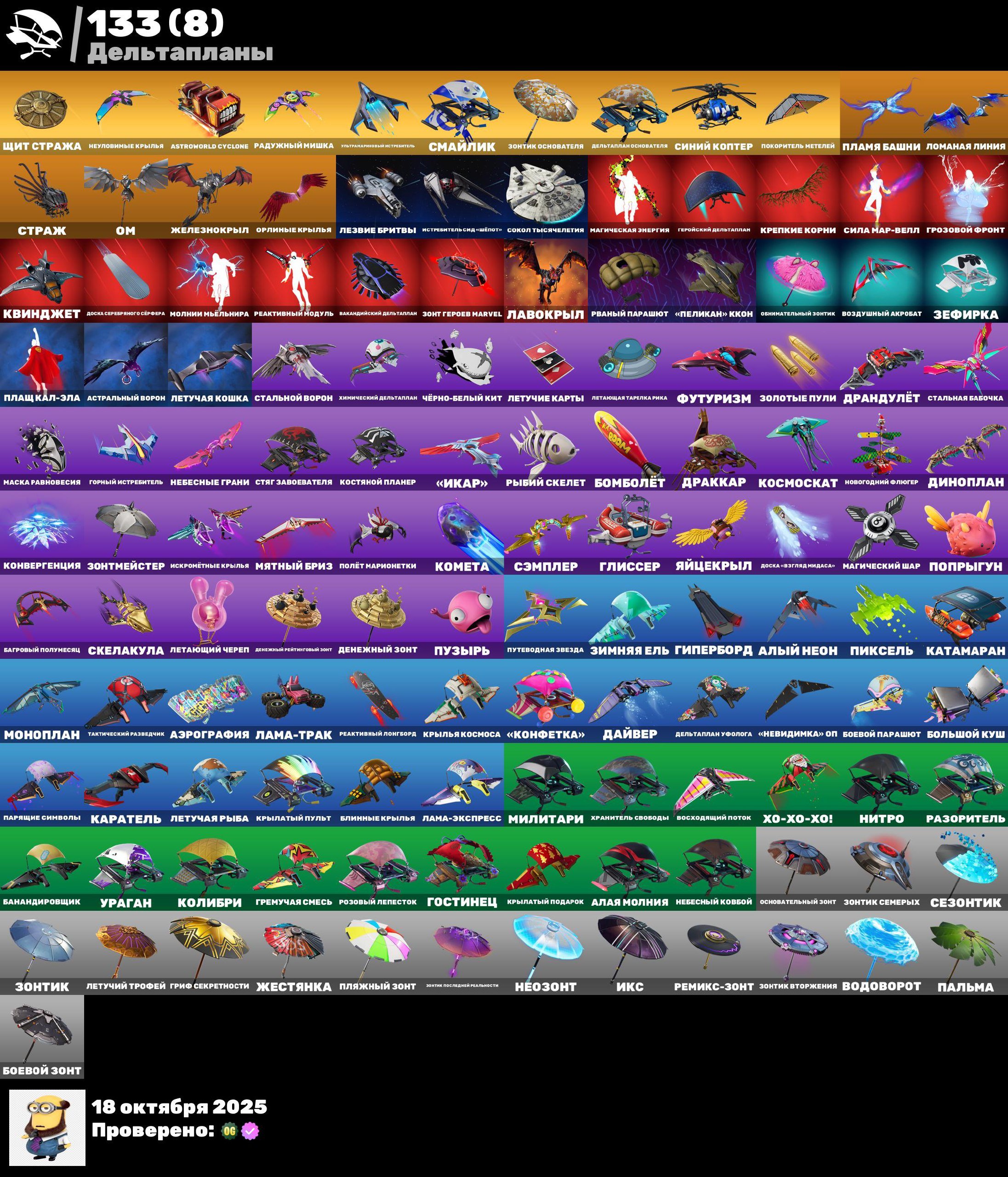 🎨 56 скінів | 🌟 Fortnite акаунт