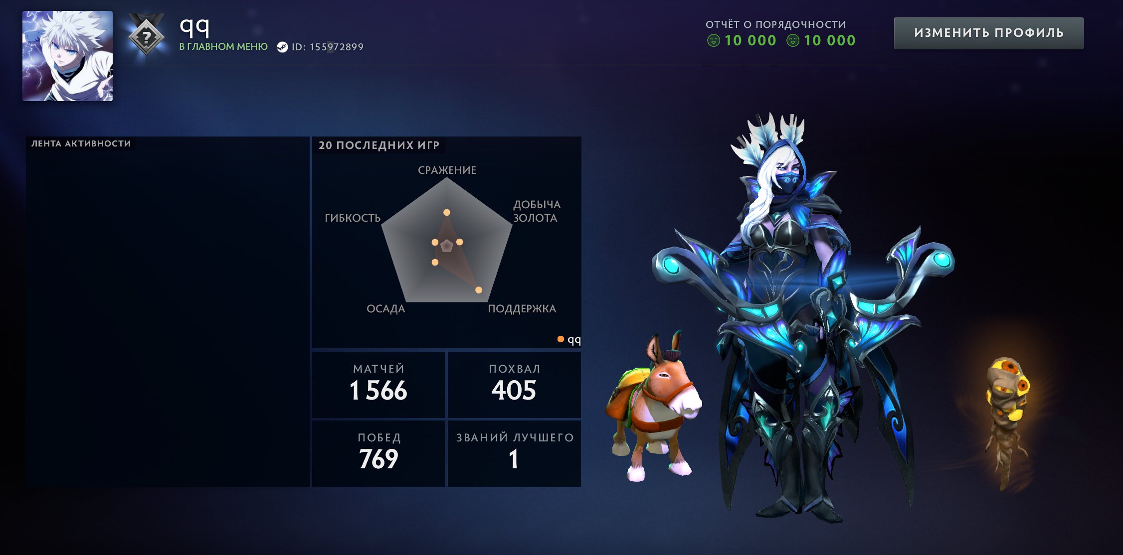 🏅 MMR 1500 | 🕒 4500 hours | 🛡 10000
