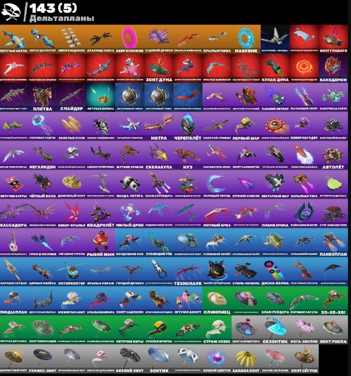 🎨 147 скінів | 🌟 Fortnite акаунт