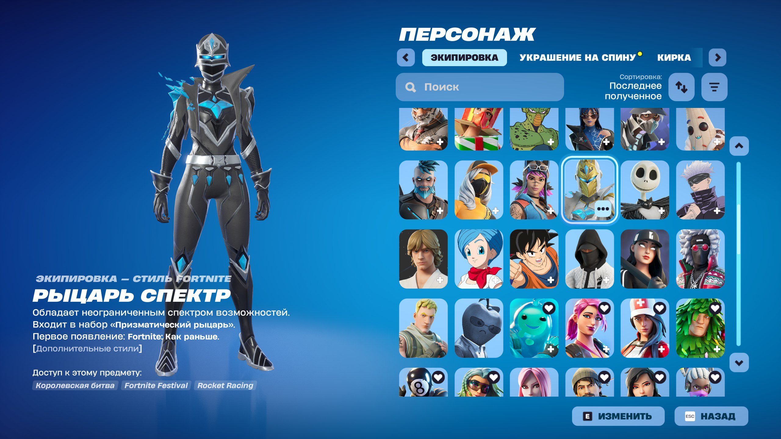 🎨 107 скинов | 🌟 Fortnite аккаунт