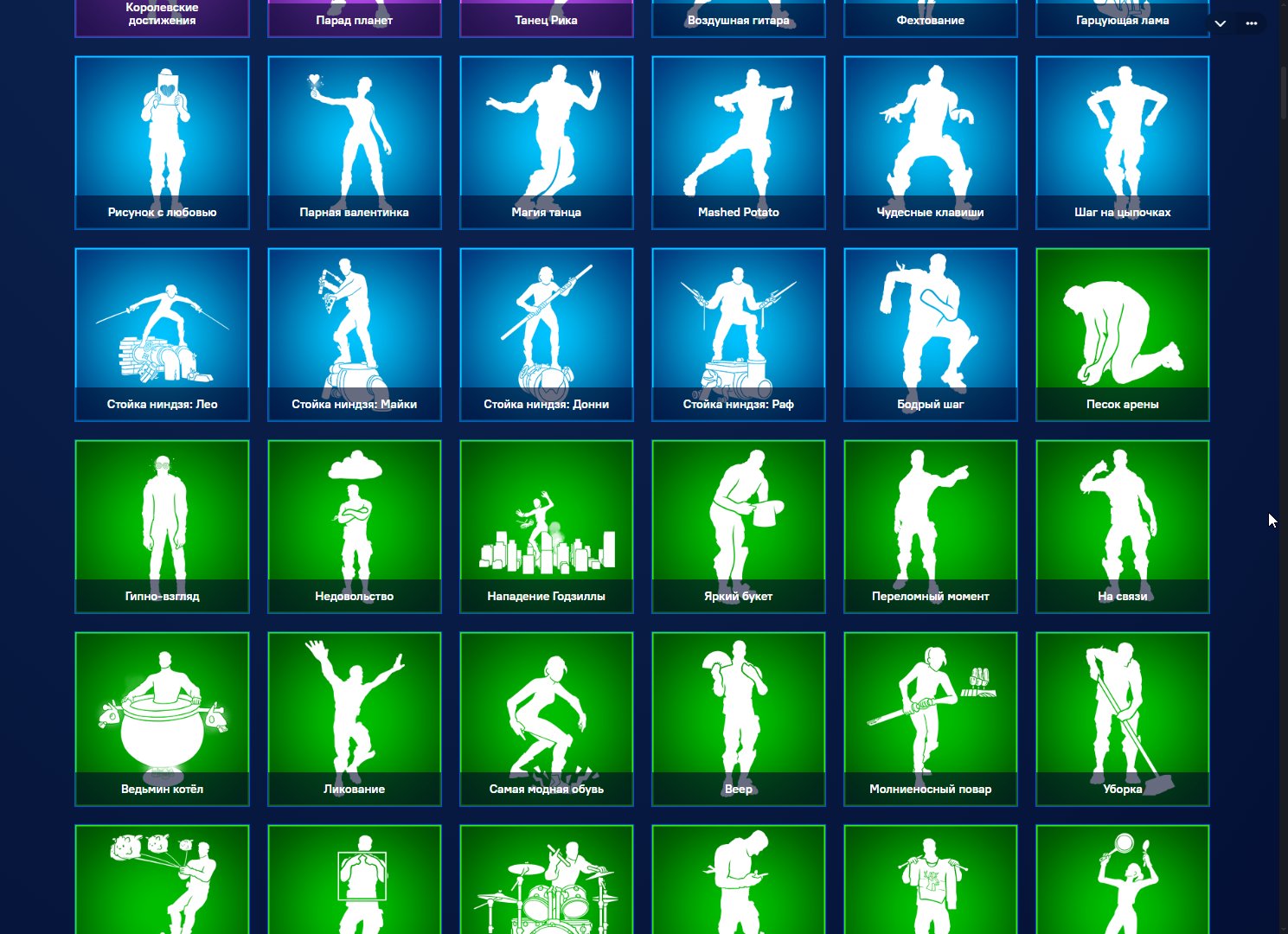 💖 73 скіна | 🌟 Fortnite акаунт