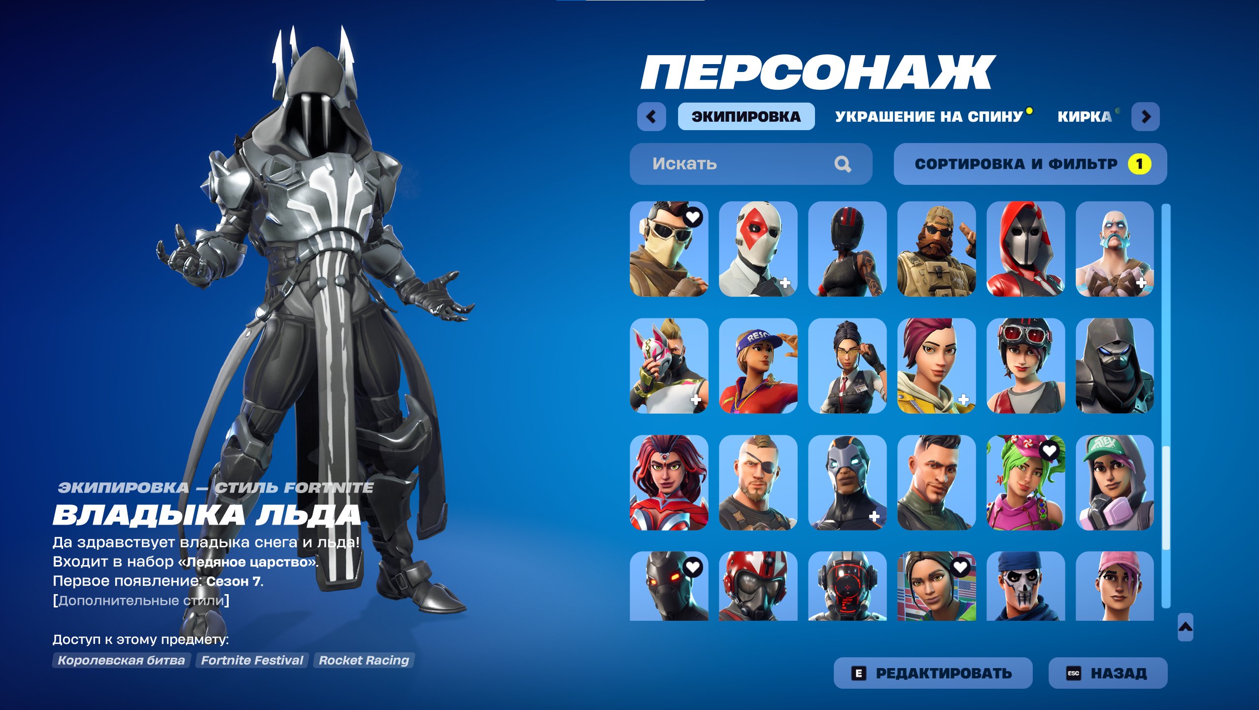🎨 89 skins | 🌟 Fortnite account