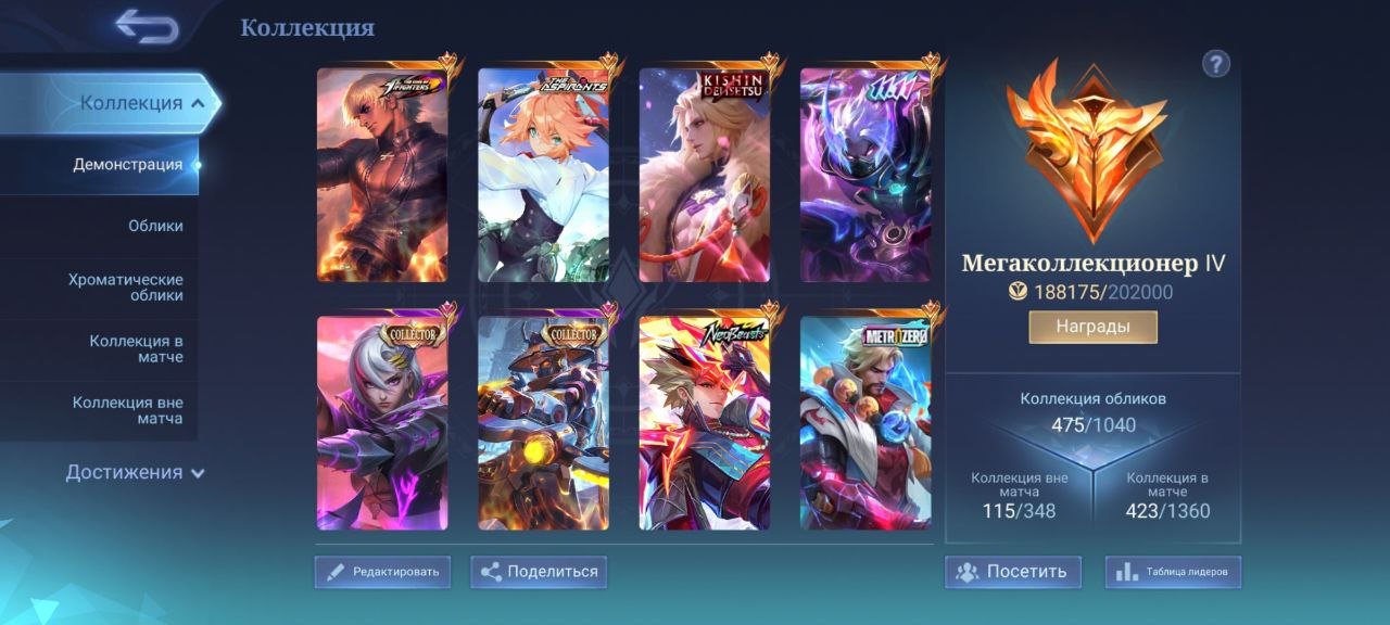 🎮 Mobile Legends account | Epic | 131 heroes | 475 skins