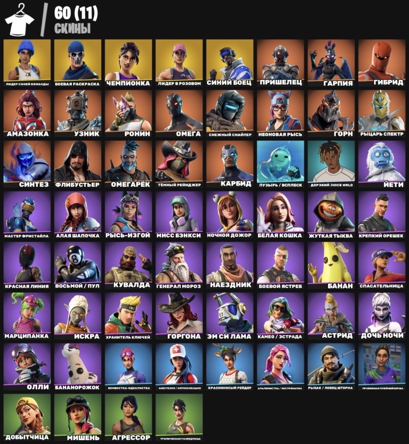 🎨 60 скинов | 🌟 Fortnite аккаунт