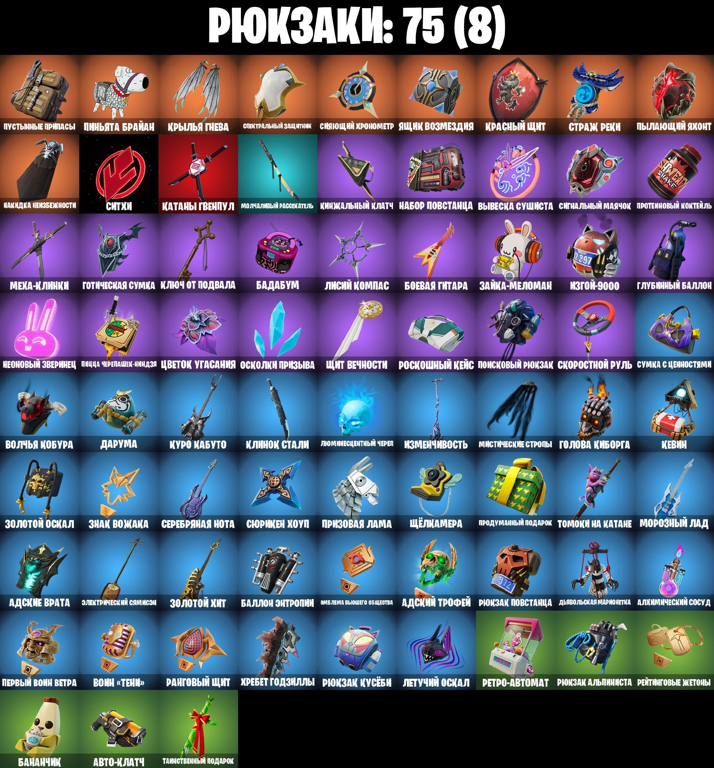 🎨 32 skins | 🌟 Fortnite account