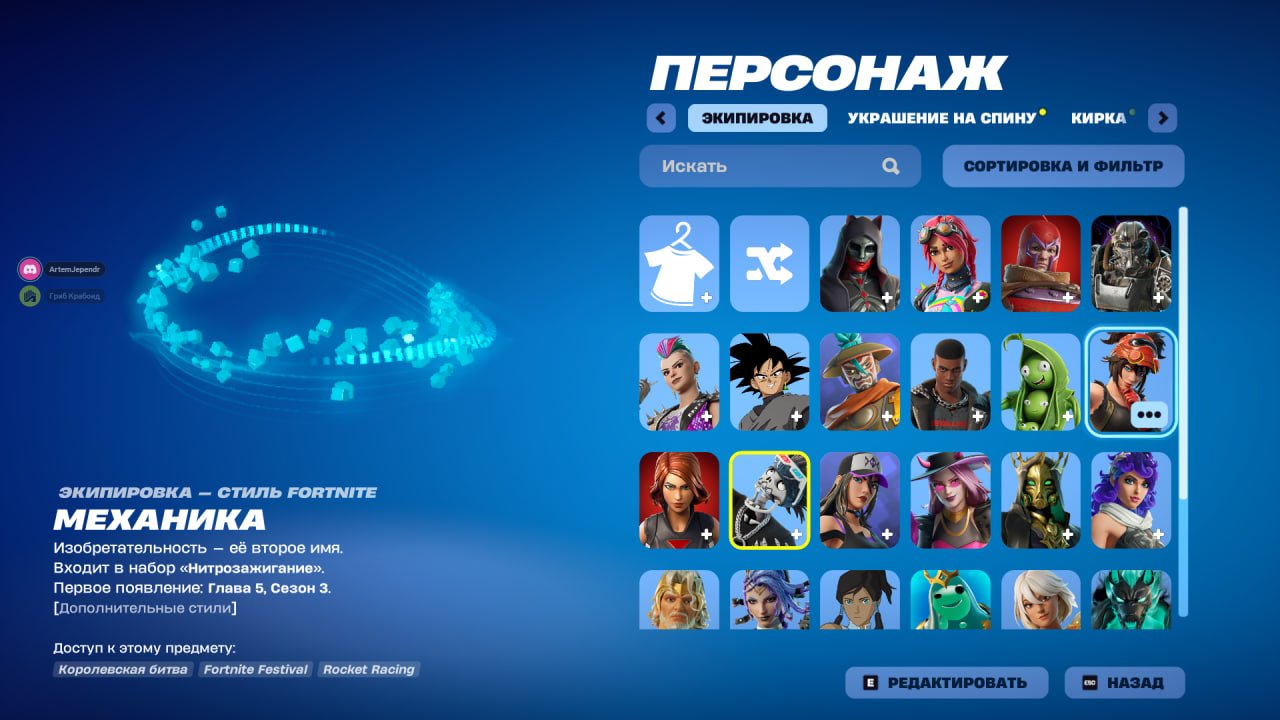 🎨 28 skins | 🌟 Fortnite account