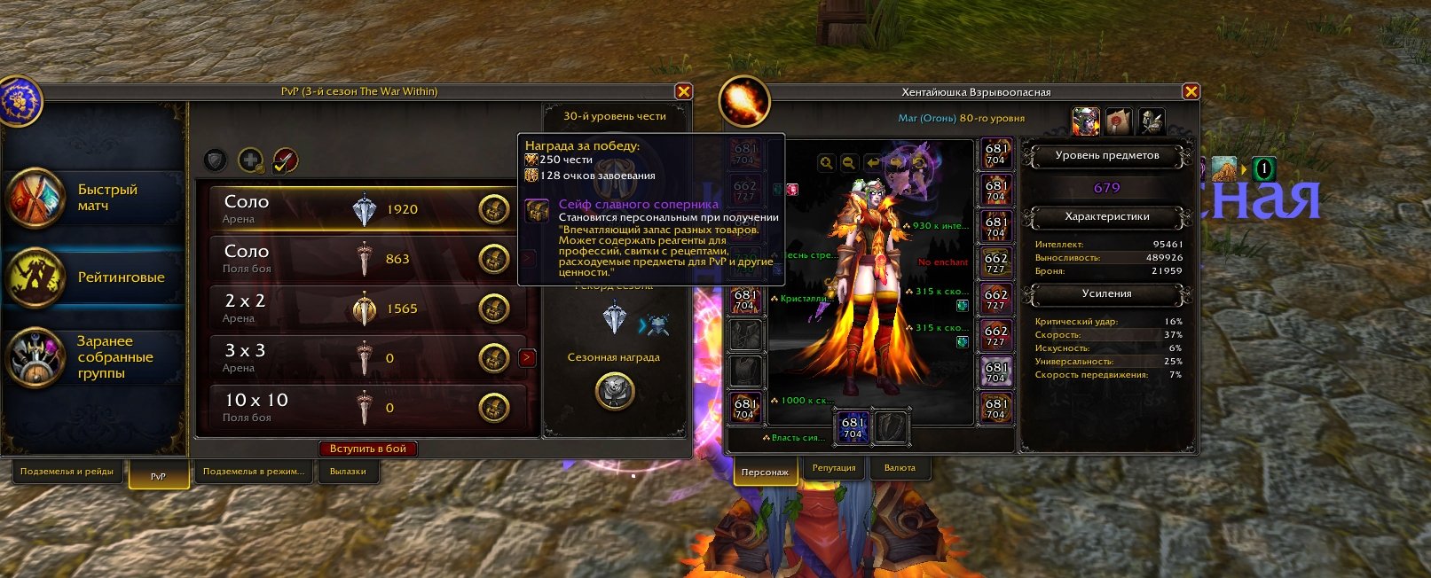 🎮 WoW аккаунт | 80 уровень | Альянс | Гордуни